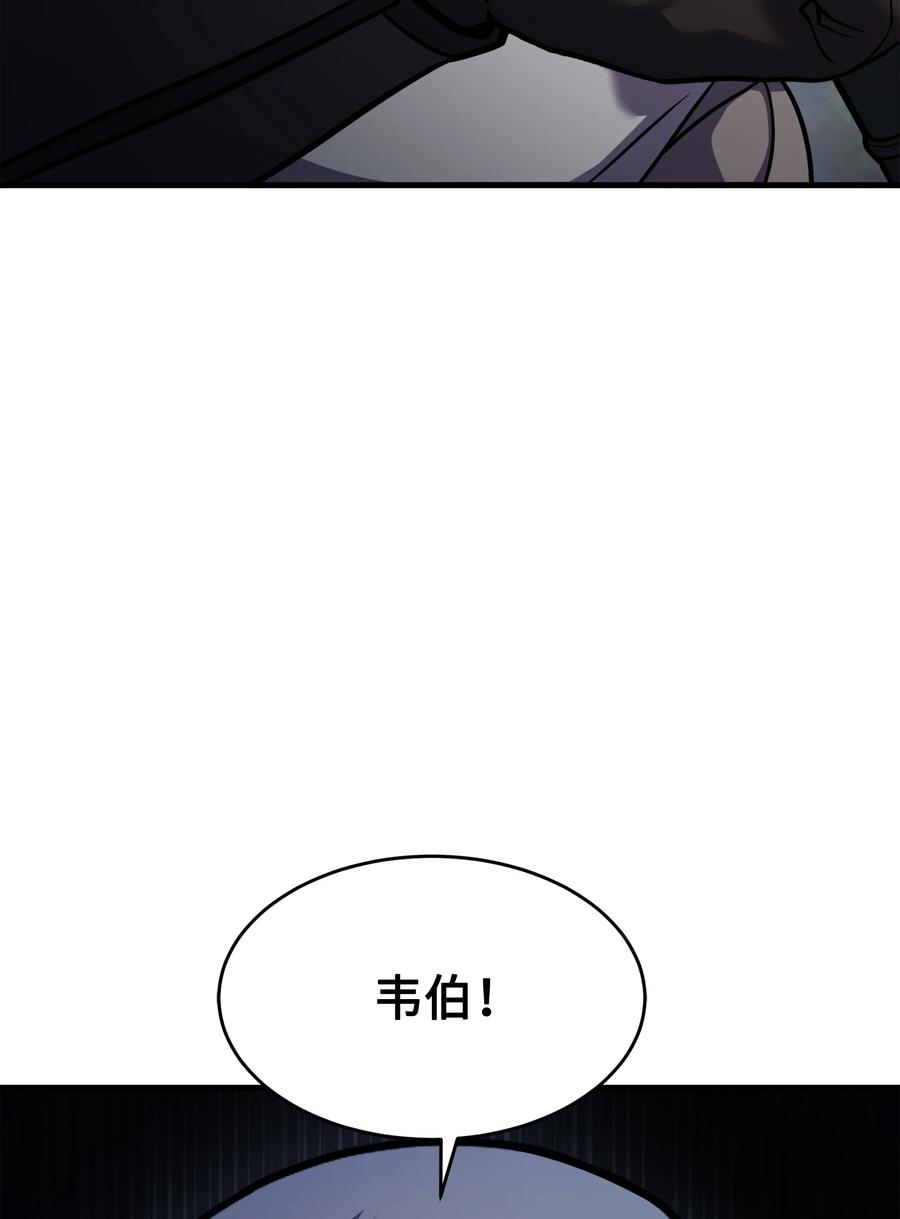 8级魔法师的重生漫画,112 考验42图