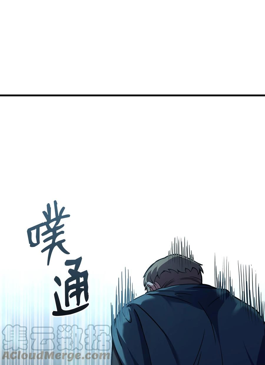 8级魔法师的重生漫画,112 考验49图