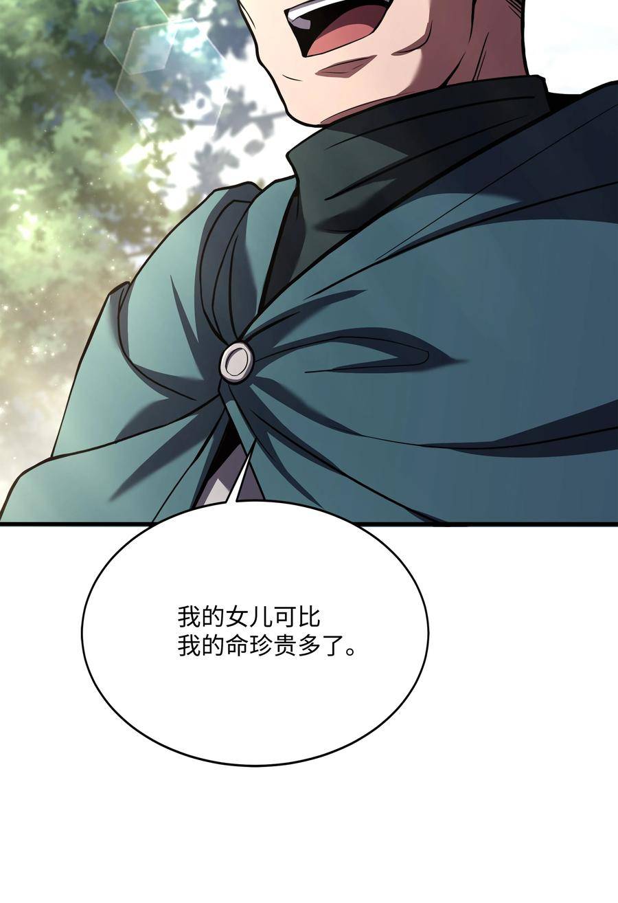 8级魔法师的重生漫画,112 考验7图