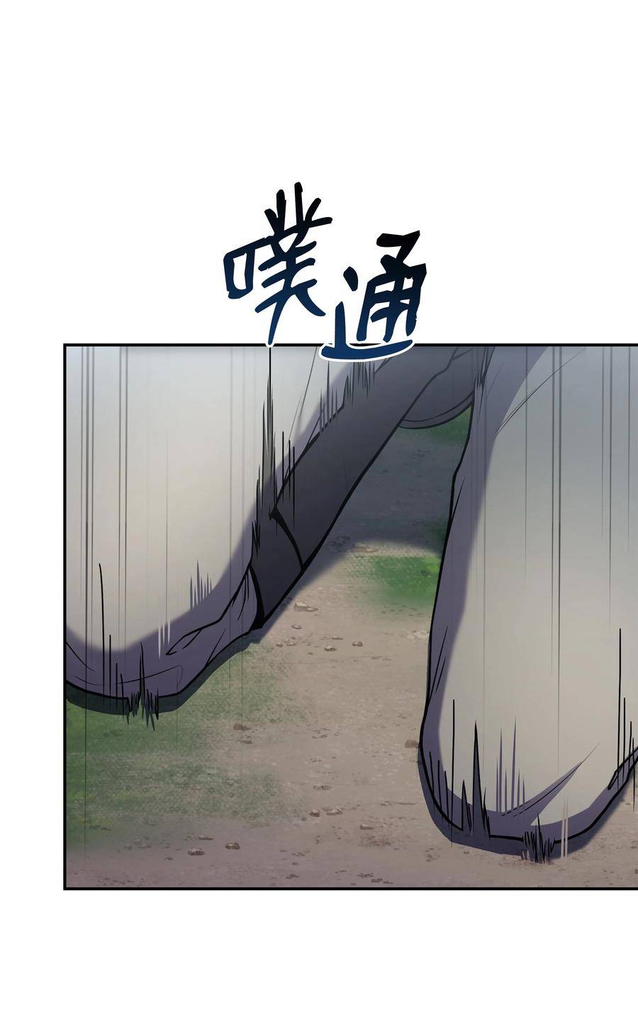 8级魔法师的重生漫画,112 考验72图