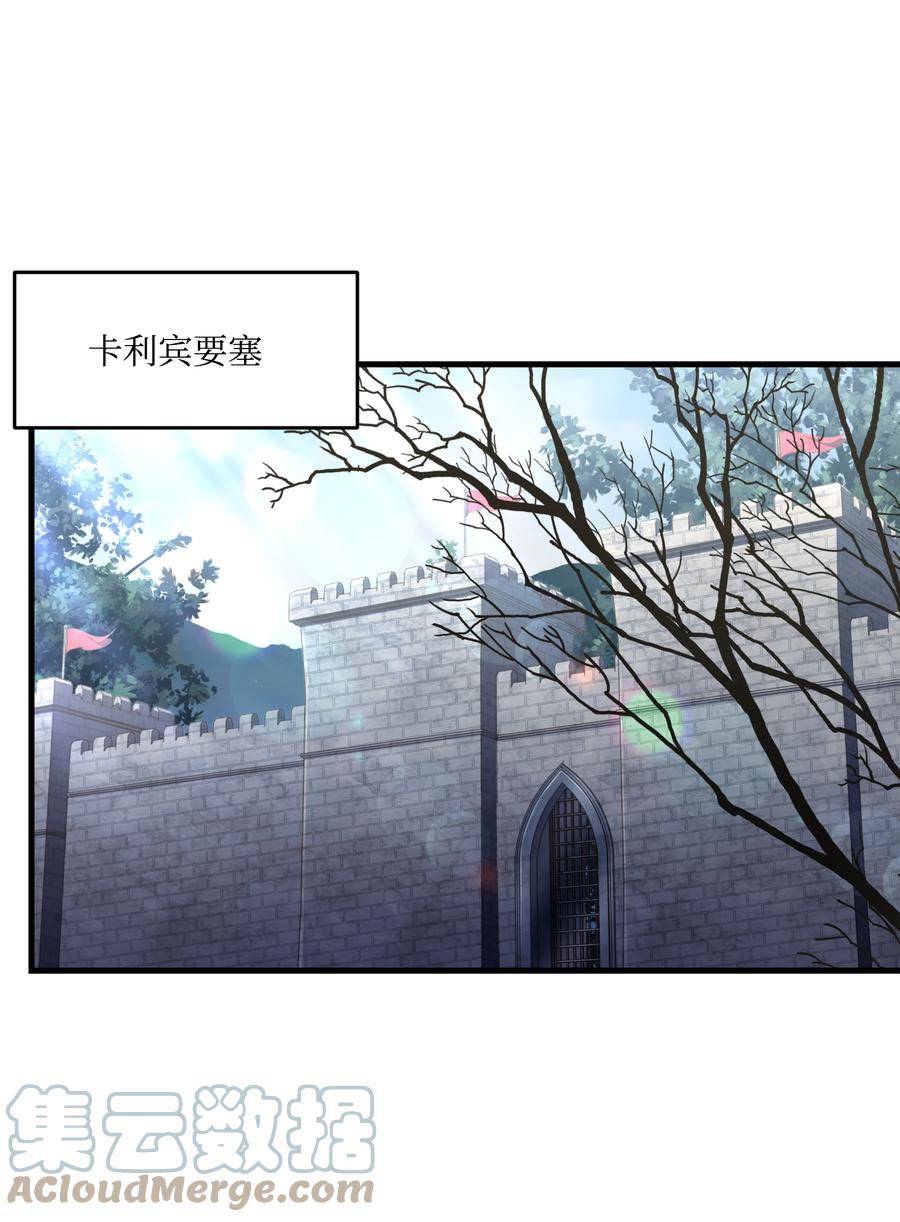 8级魔法师的重生漫画,112 考验93图