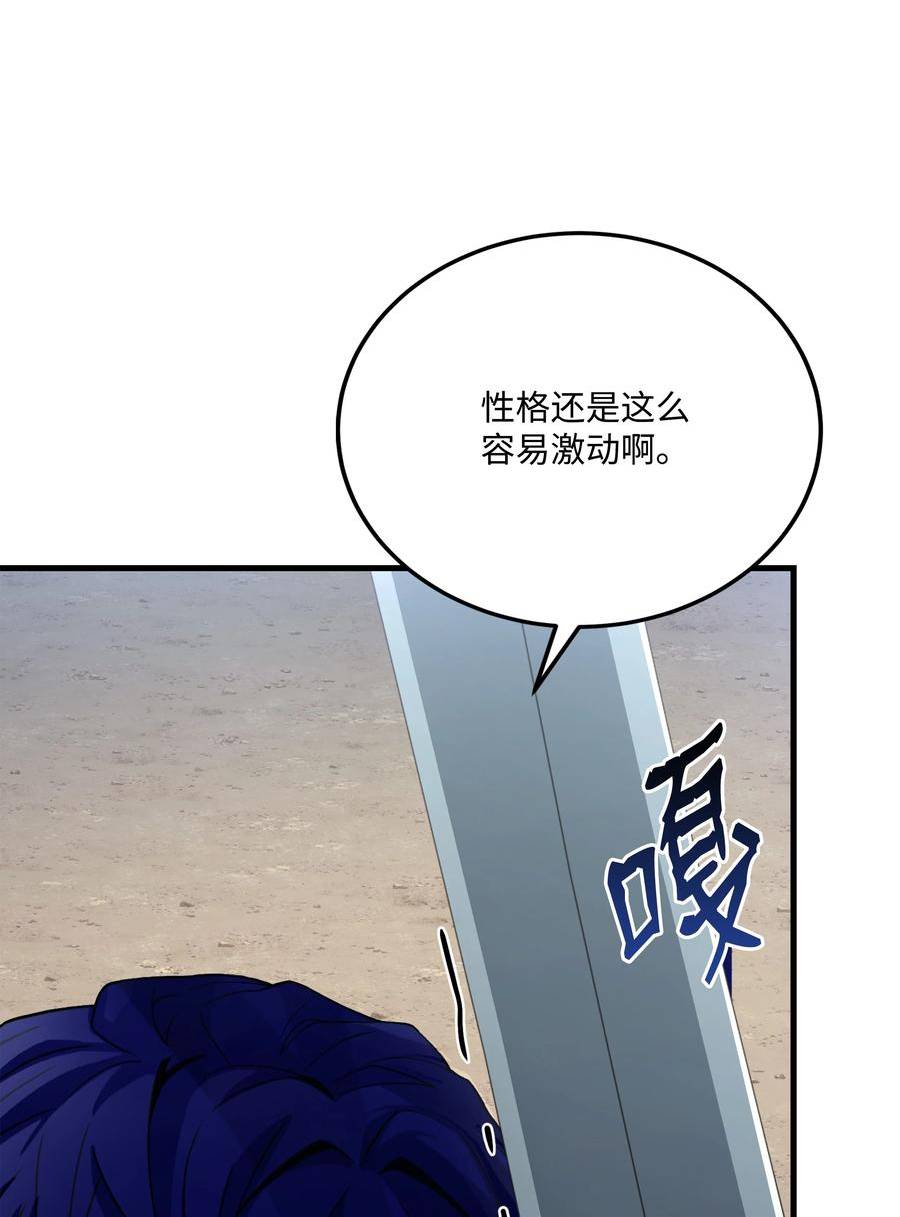 8级魔法师的重生漫画,113 再见故人20图