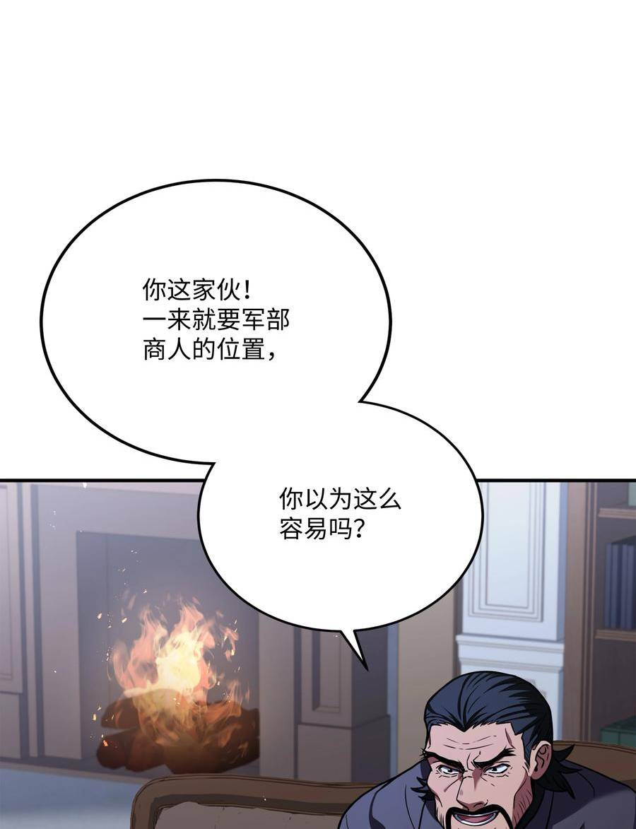 8级魔法师的重生漫画,113 再见故人31图