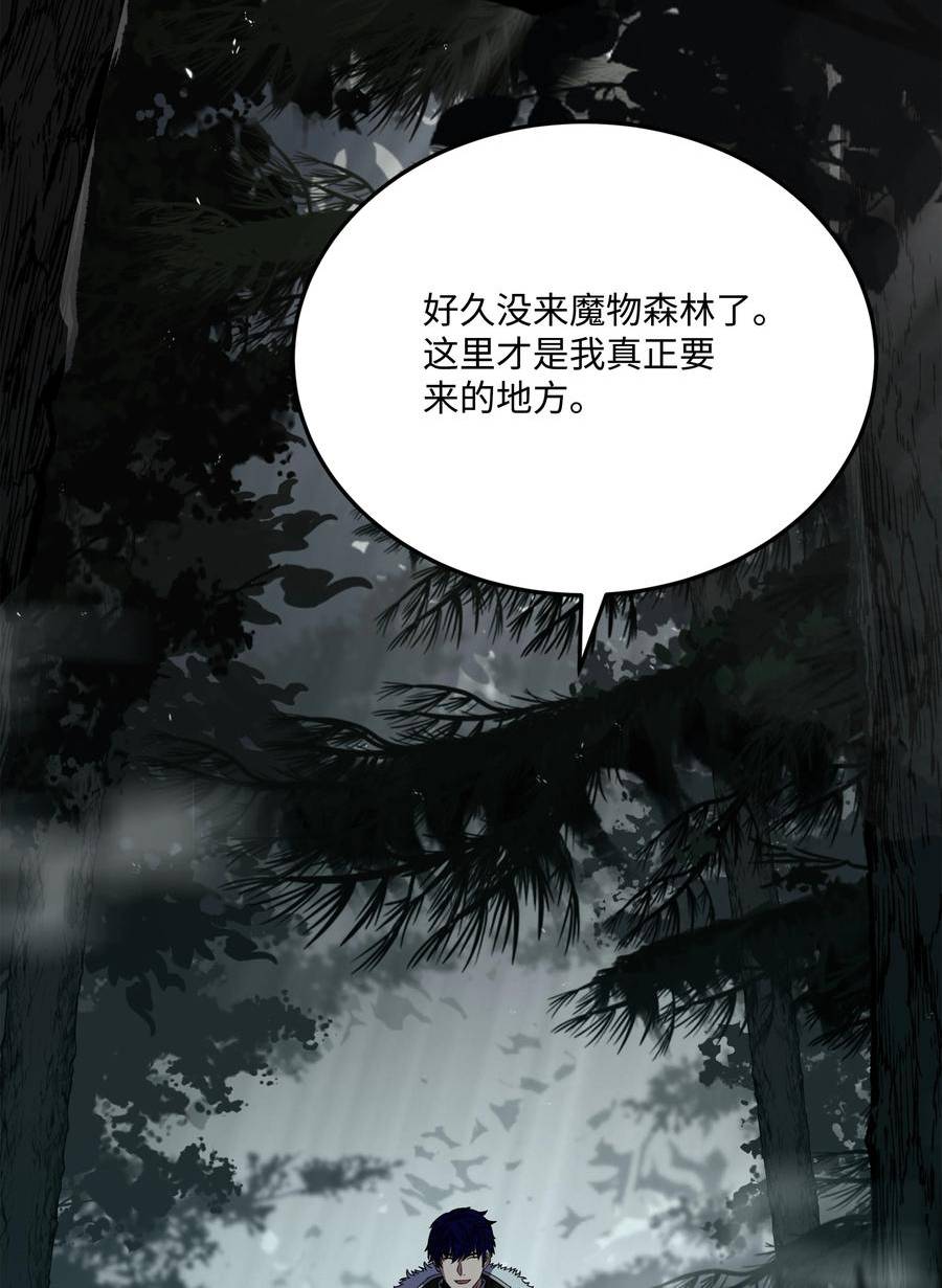 8级魔法师的重生漫画,113 再见故人44图