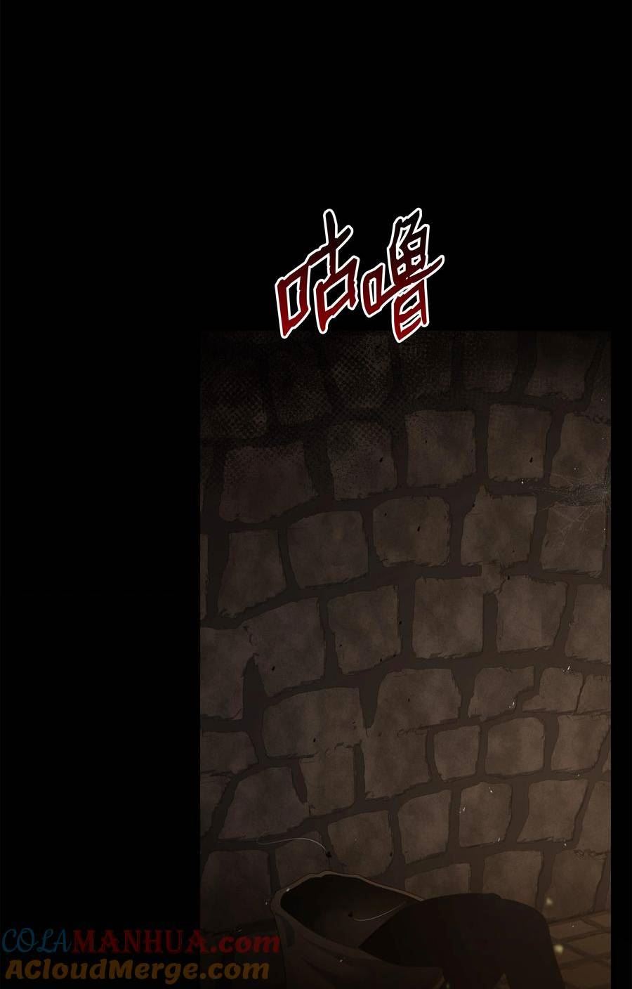 8级魔法师的重生漫画,114 黑色眼泪58图