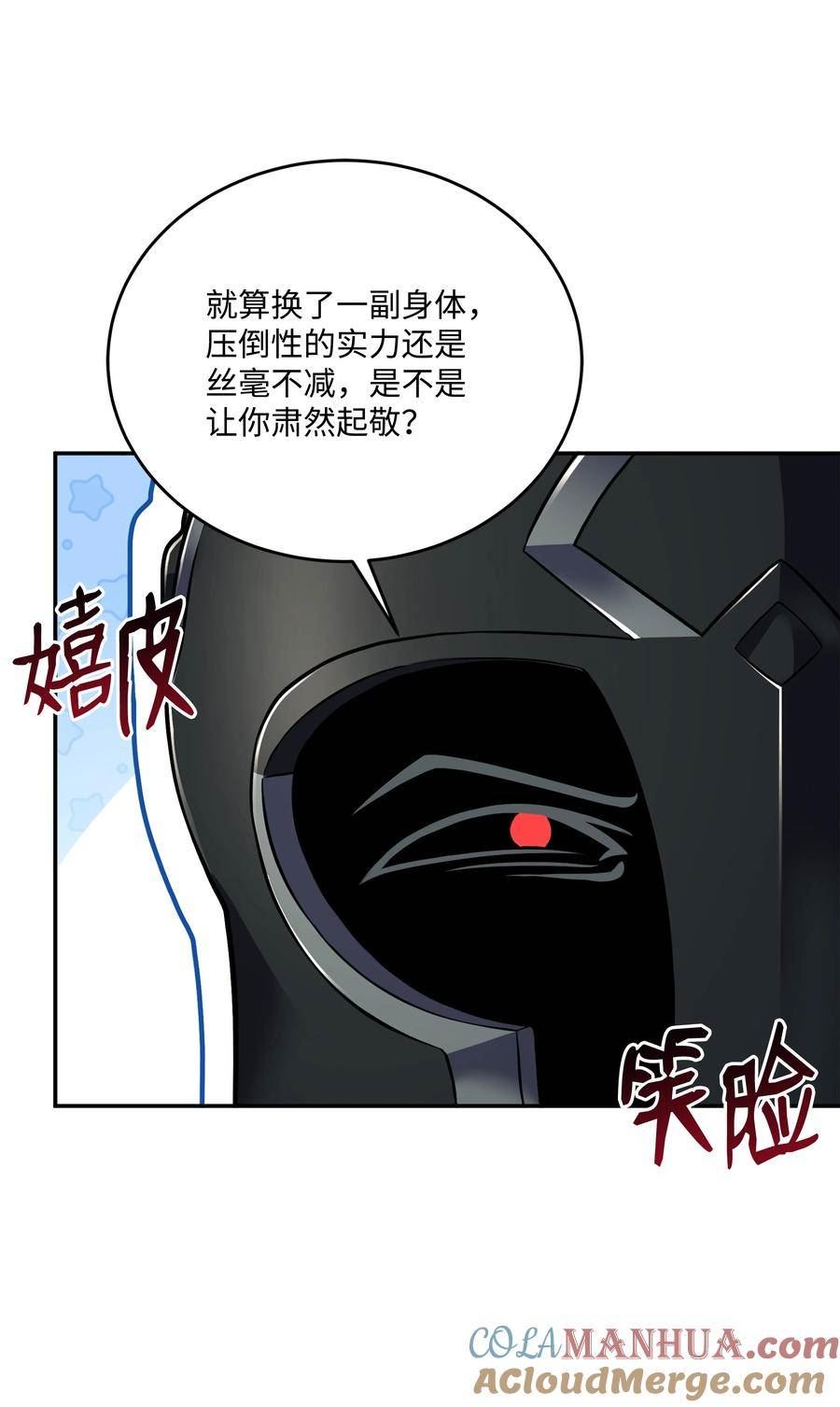 8级魔法师的重生漫画,115 雪塔69图