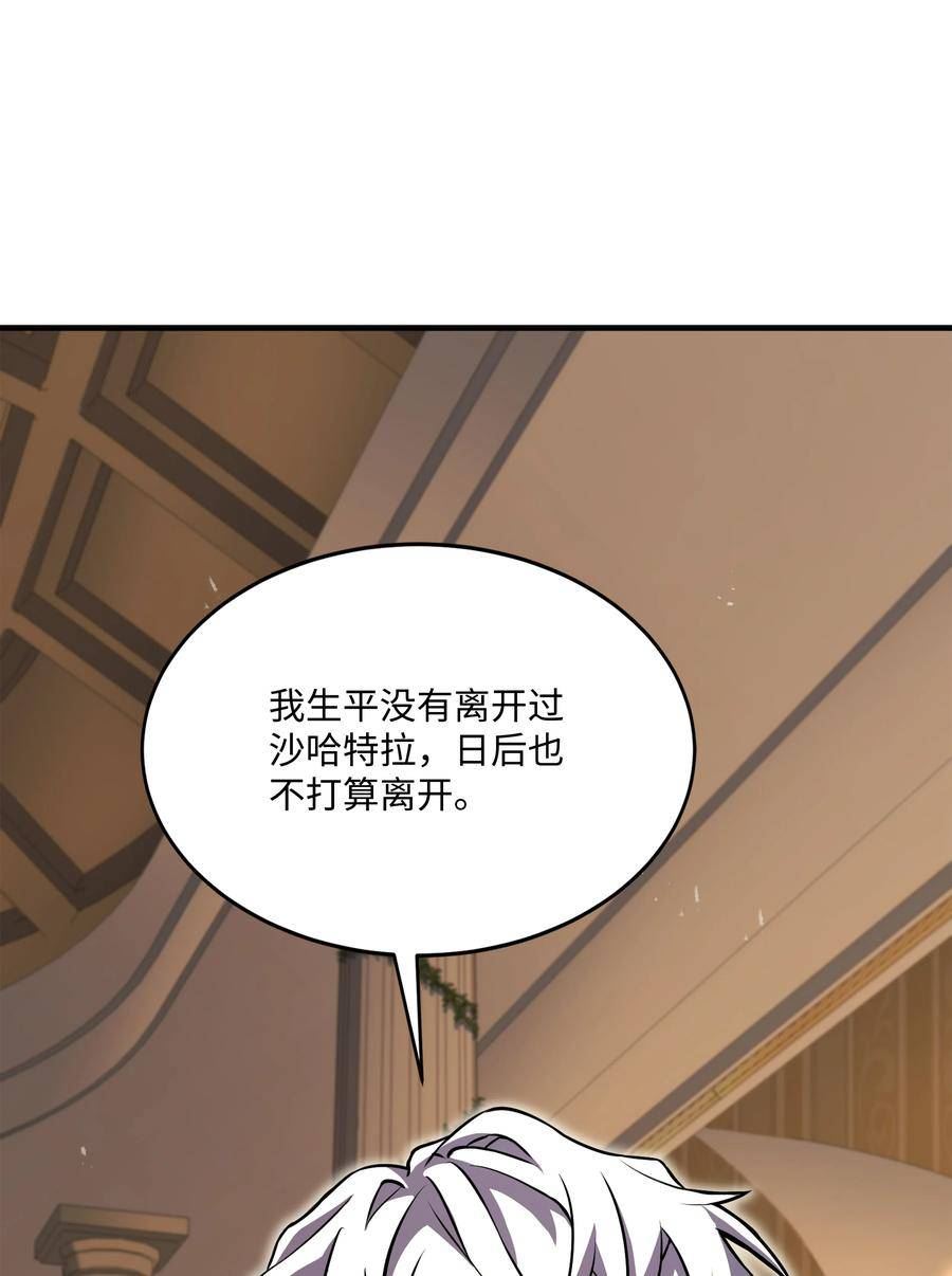 8级魔法师的重生漫画,115 雪塔90图