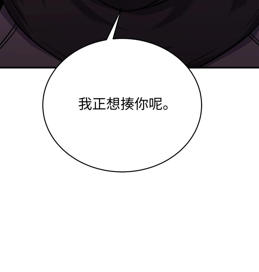 8级魔法师的重生漫画,116 来得正好71图