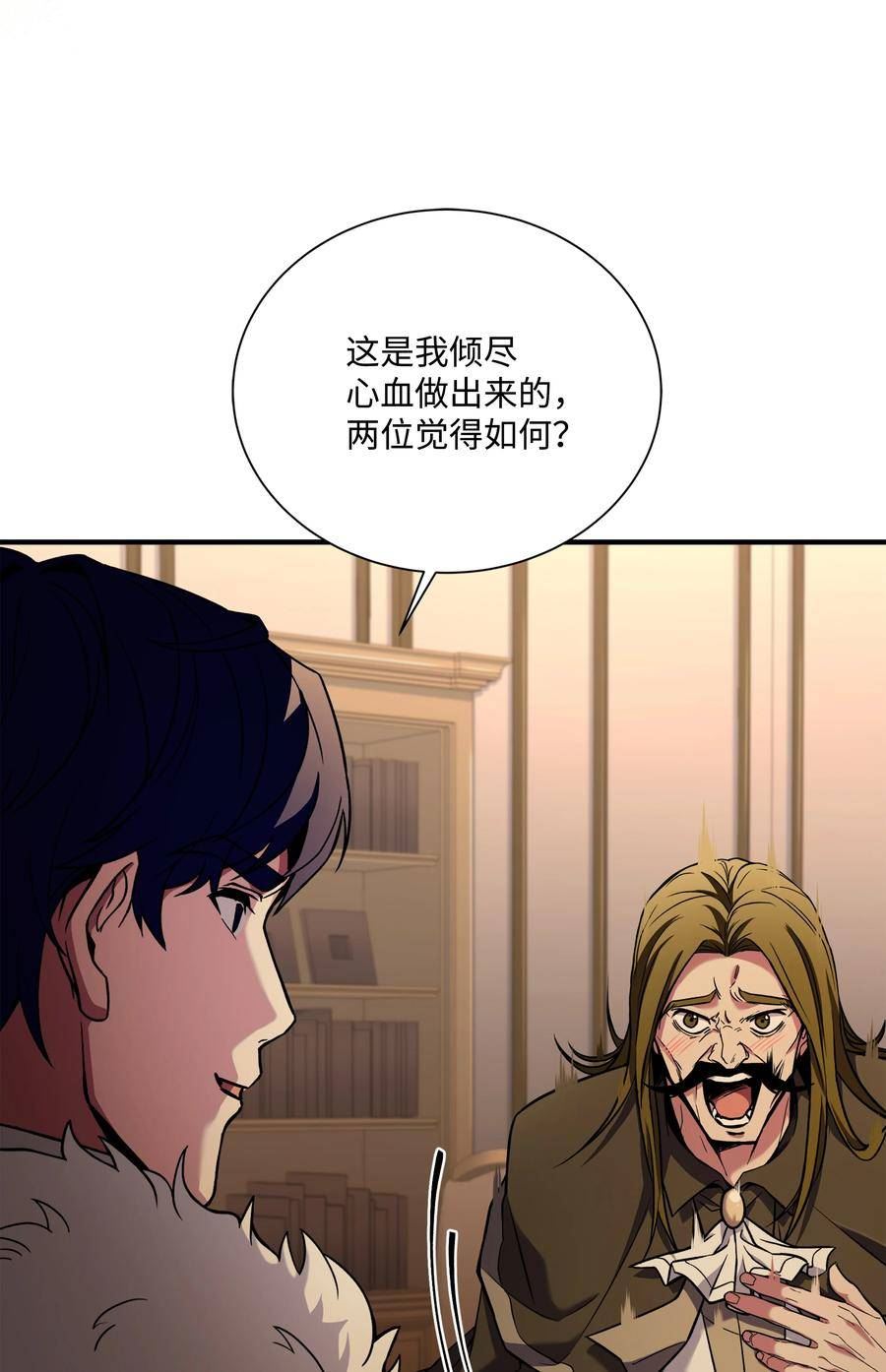 8级魔法师的重生漫画,117 佩剑67图