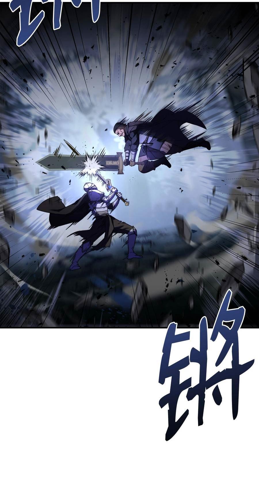 8级魔法师的重生漫画,118 遭遇伊瑟兰60图