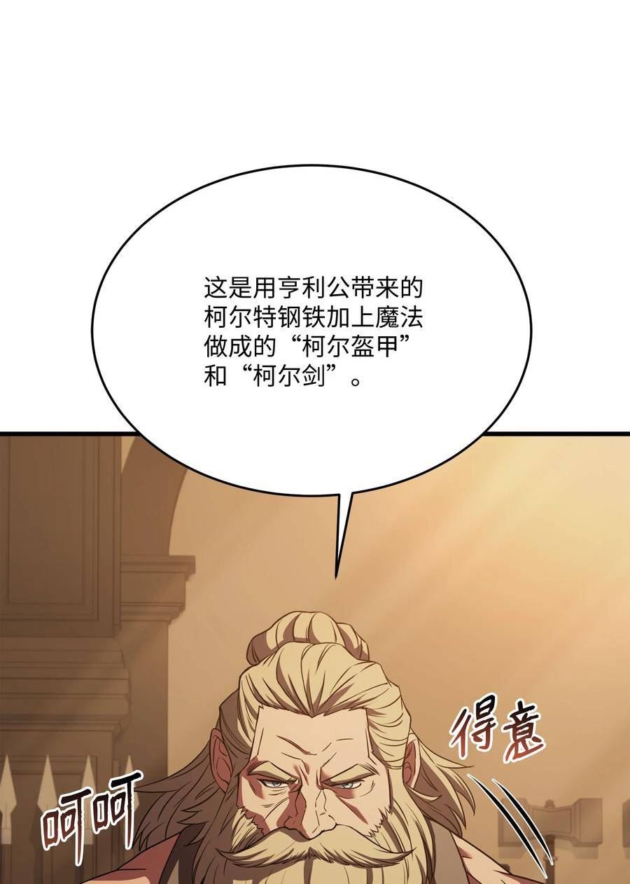 8级魔法师的重生漫画,118 遭遇伊瑟兰7图