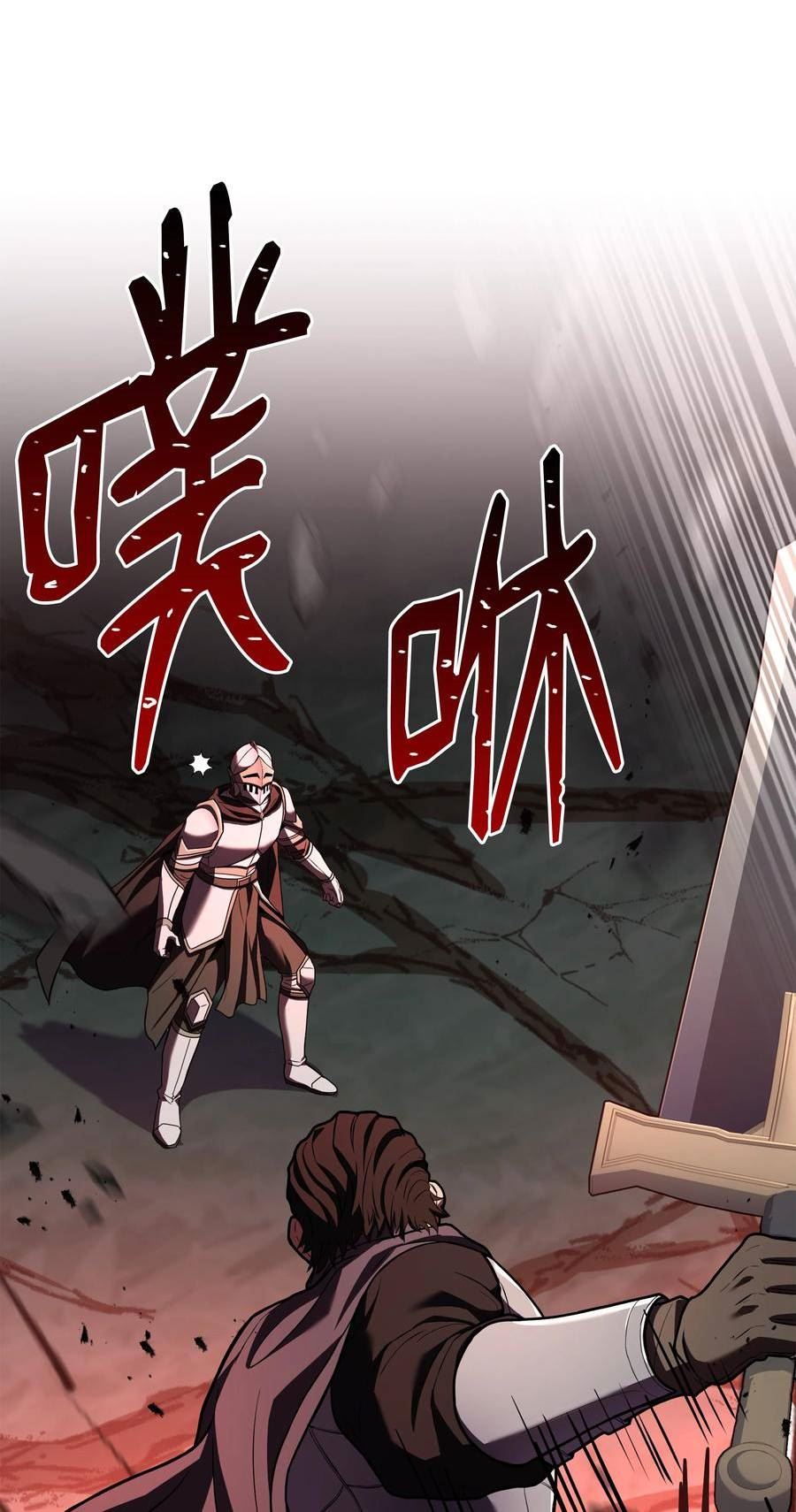 8级魔法师的重生漫画,118 遭遇伊瑟兰80图