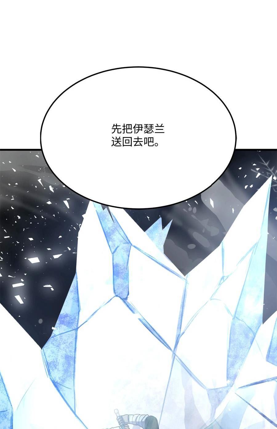 8级魔法师的重生漫画,118 遭遇伊瑟兰96图