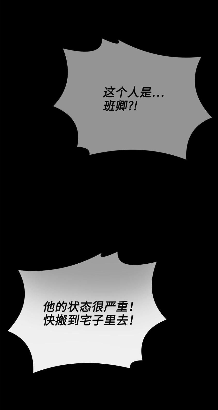 8级魔法师的重生漫画,119 奇美拉72图