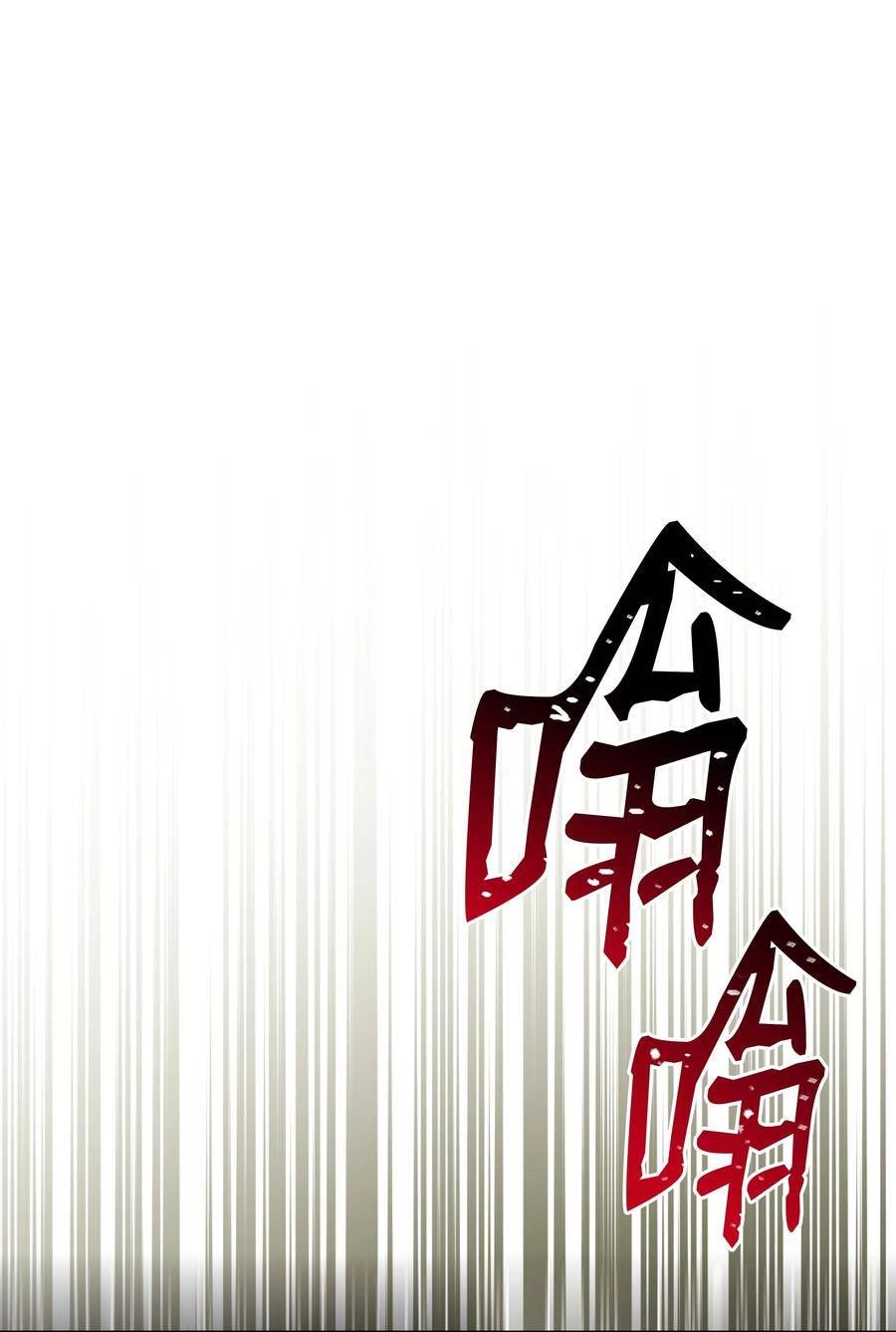 8级魔法师的重生漫画,126 龙祸47图