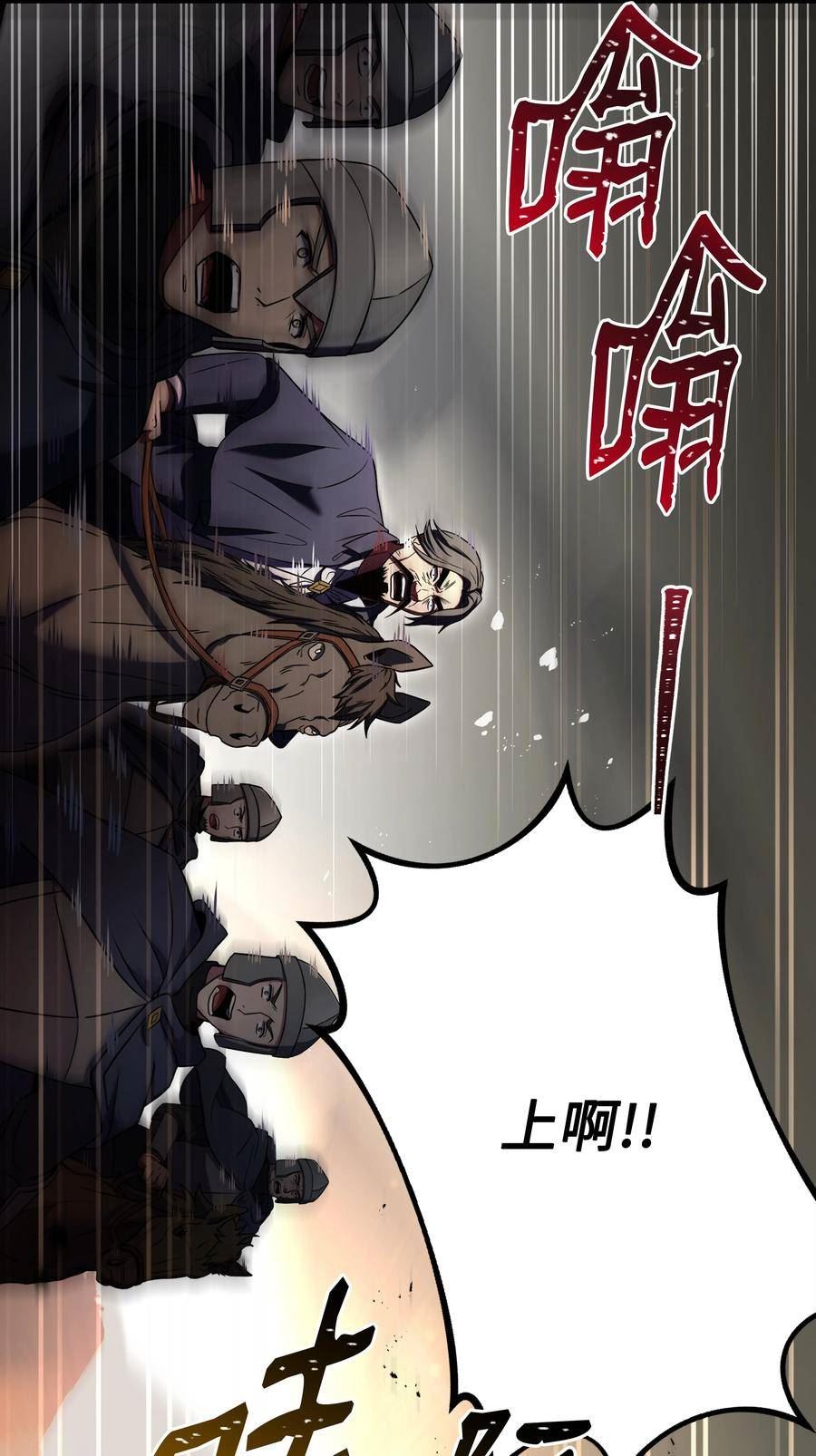 8级魔法师的重生漫画,126 龙祸48图