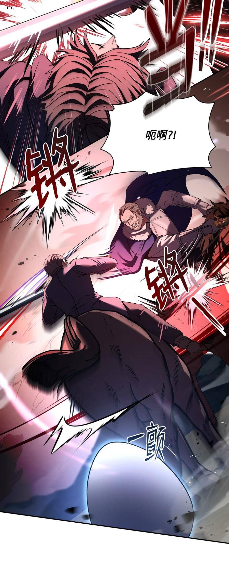 8级魔法师的重生漫画,126 龙祸54图