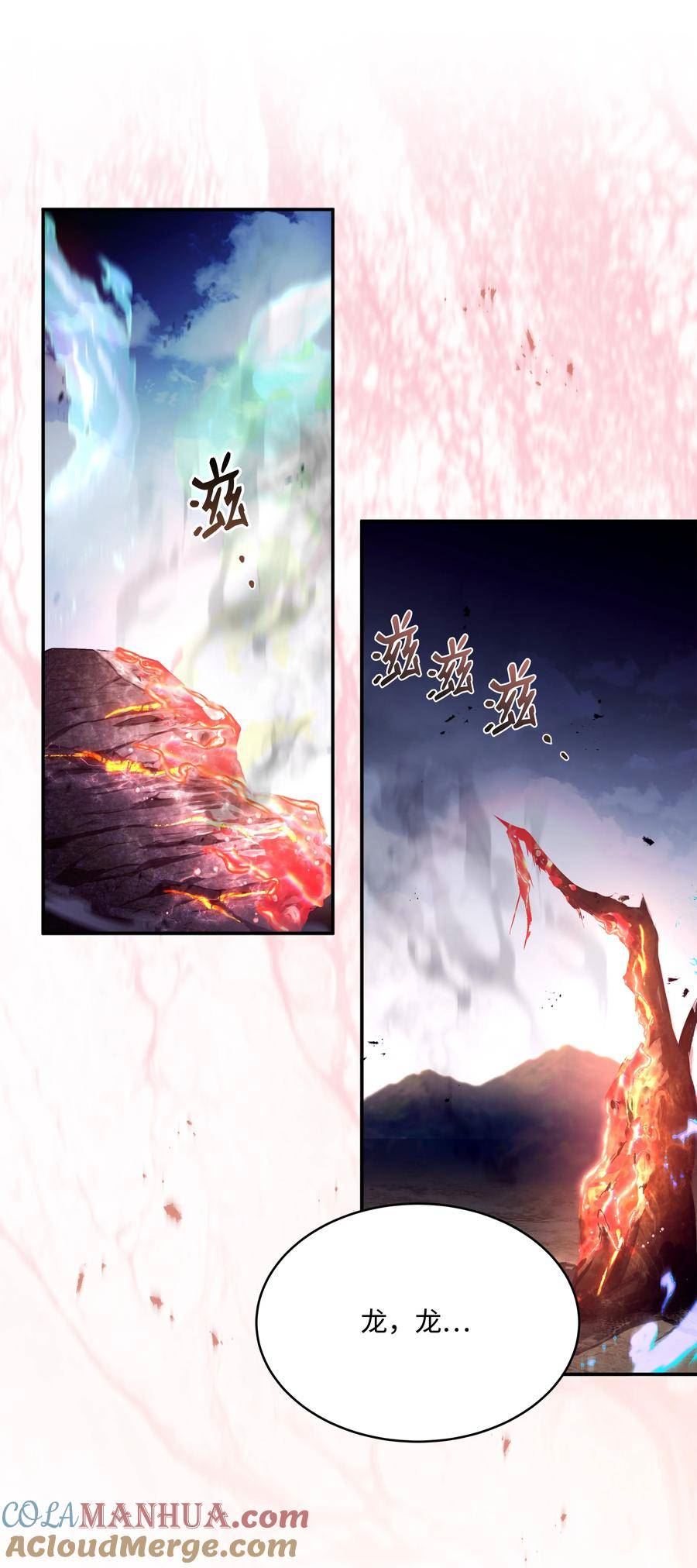 8级魔法师的重生漫画,126 龙祸69图