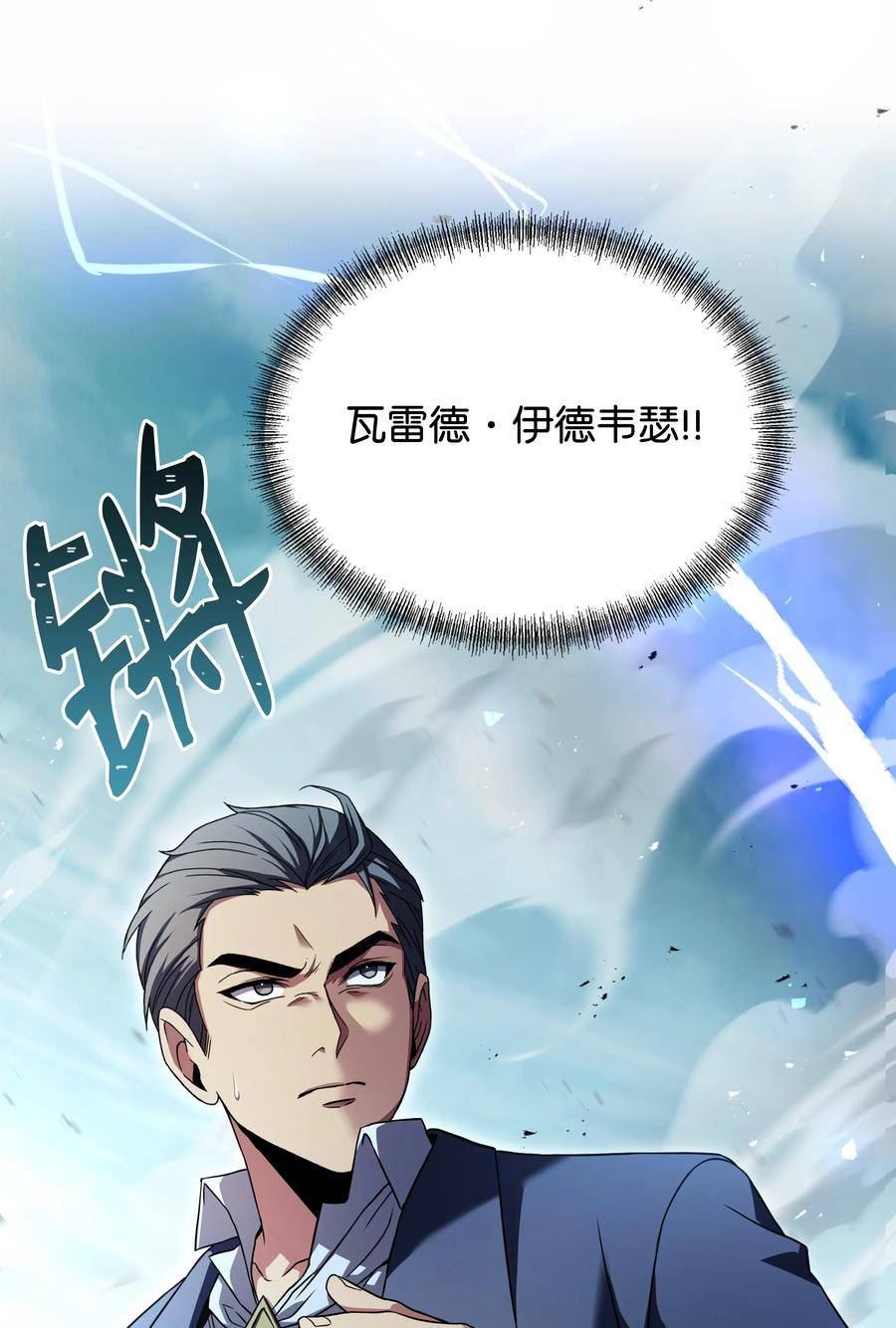 8级魔法师的重生漫画,126 龙祸78图