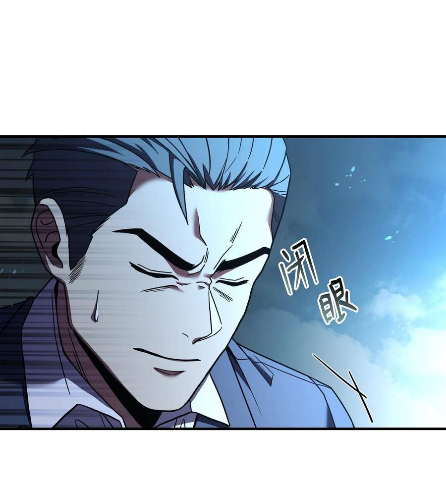 8级魔法师的重生漫画,126 龙祸86图