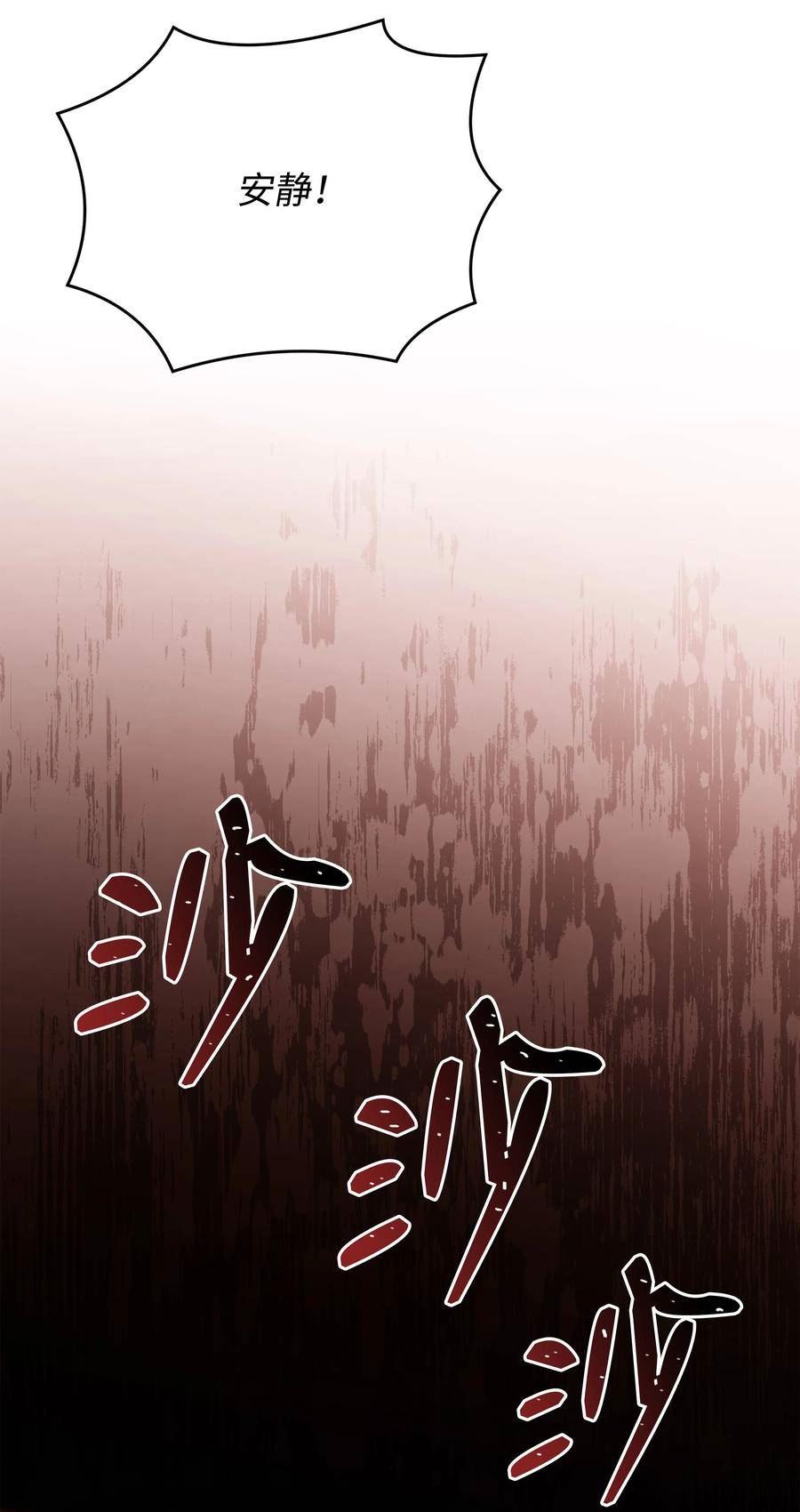 8级魔法师的重生漫画,127 对战奇美拉12图