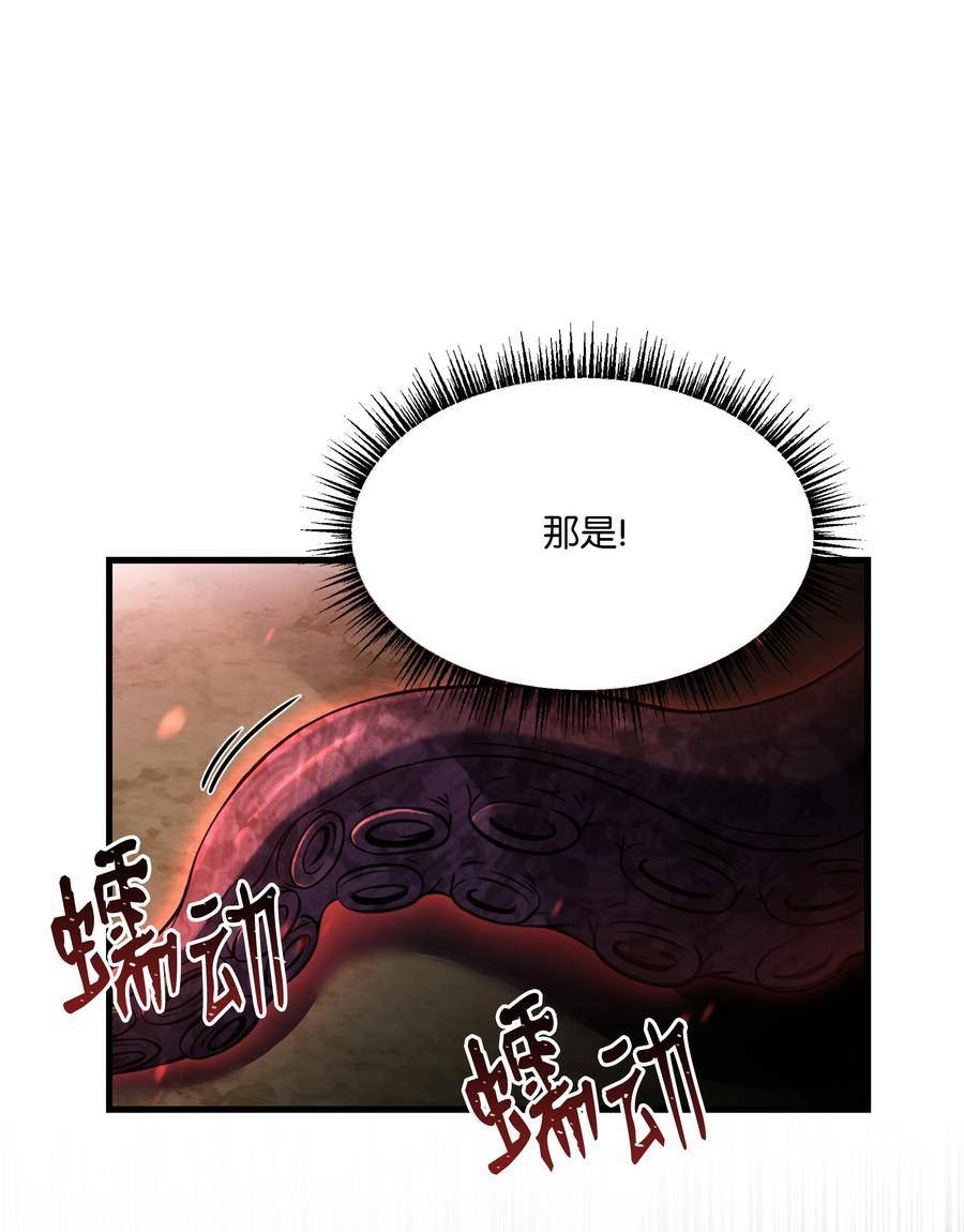 8级魔法师的重生漫画,127 对战奇美拉2图