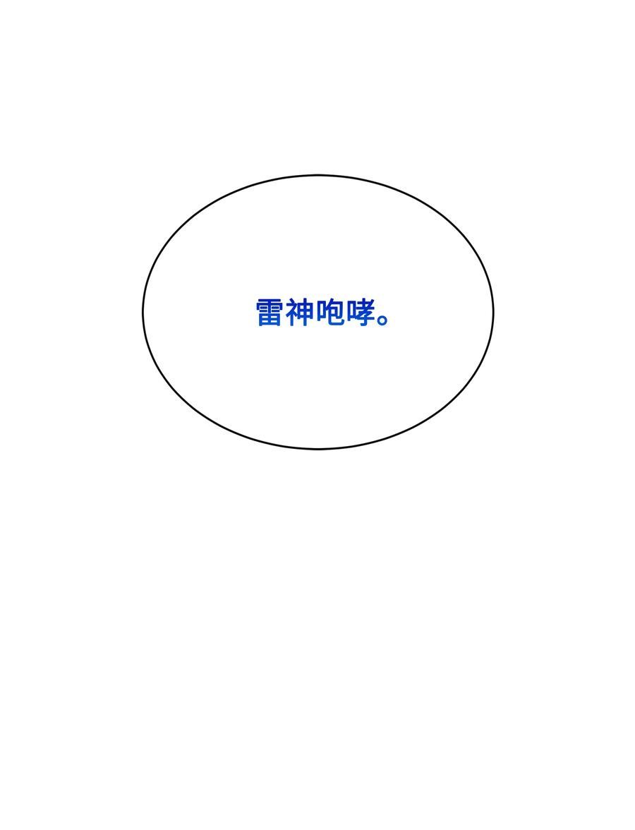 8级魔法师的重生漫画,127 对战奇美拉44图