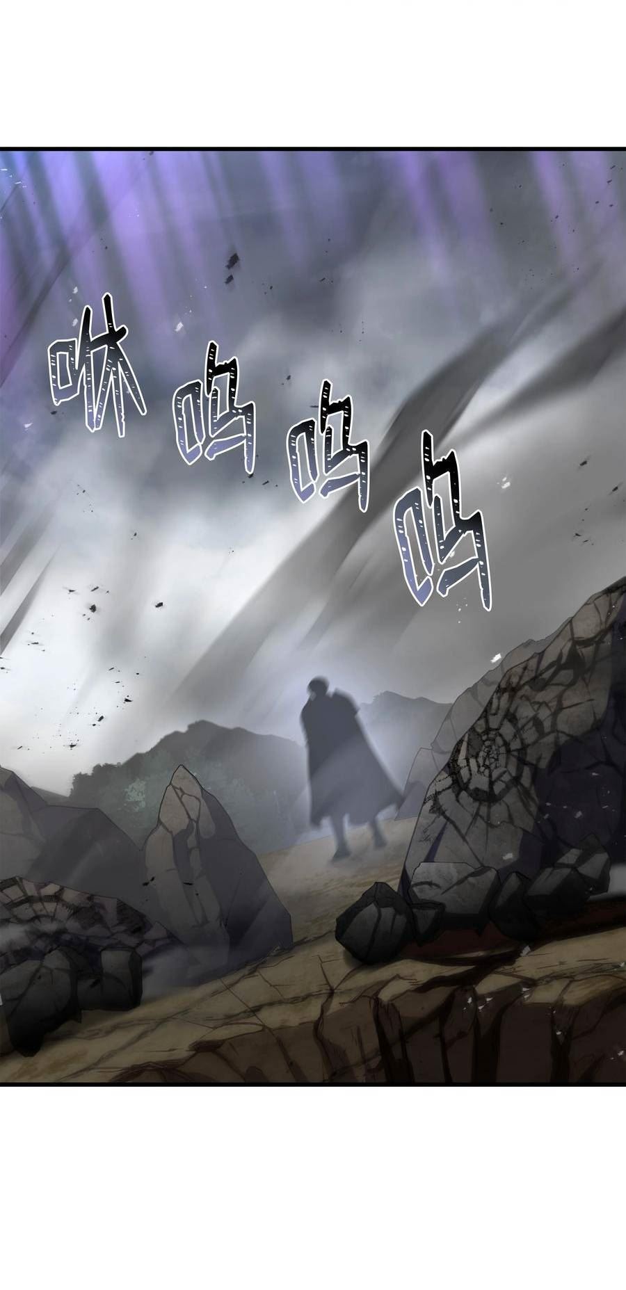 8级魔法师的重生漫画,128 都死了11图