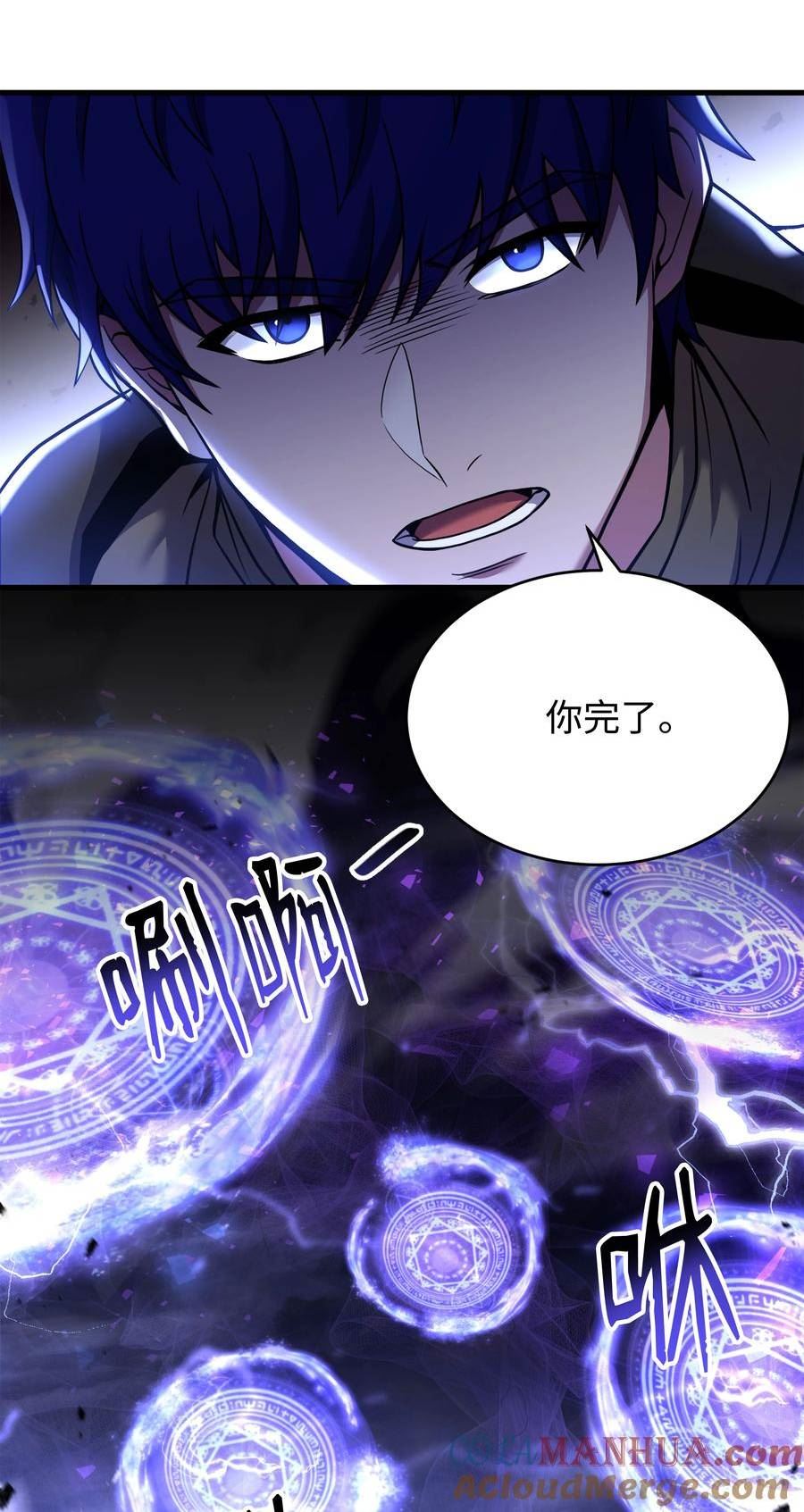 8级魔法师的重生漫画,128 都死了13图