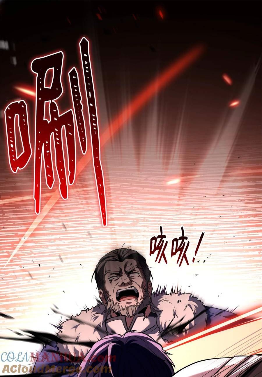 8级魔法师的重生漫画,128 都死了61图