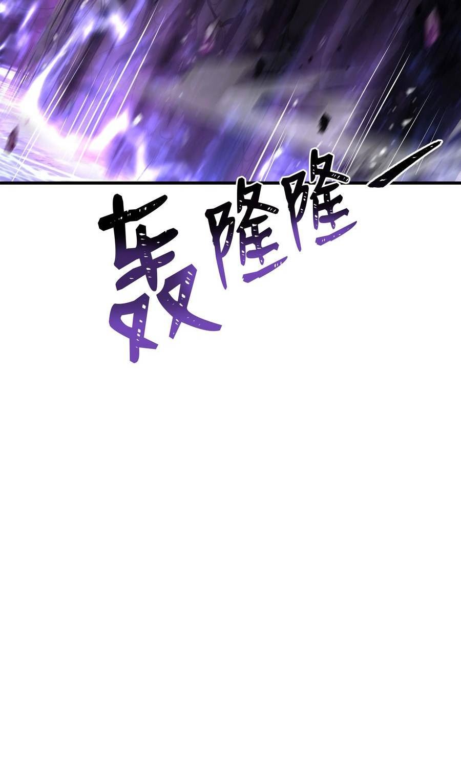 8级魔法师的重生漫画,128 都死了8图