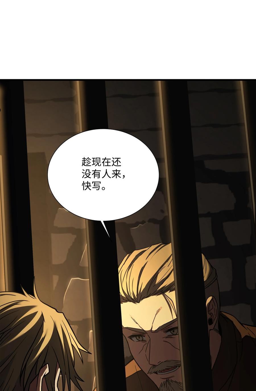 8级魔法师的重生漫画,83 一切才刚开始81图