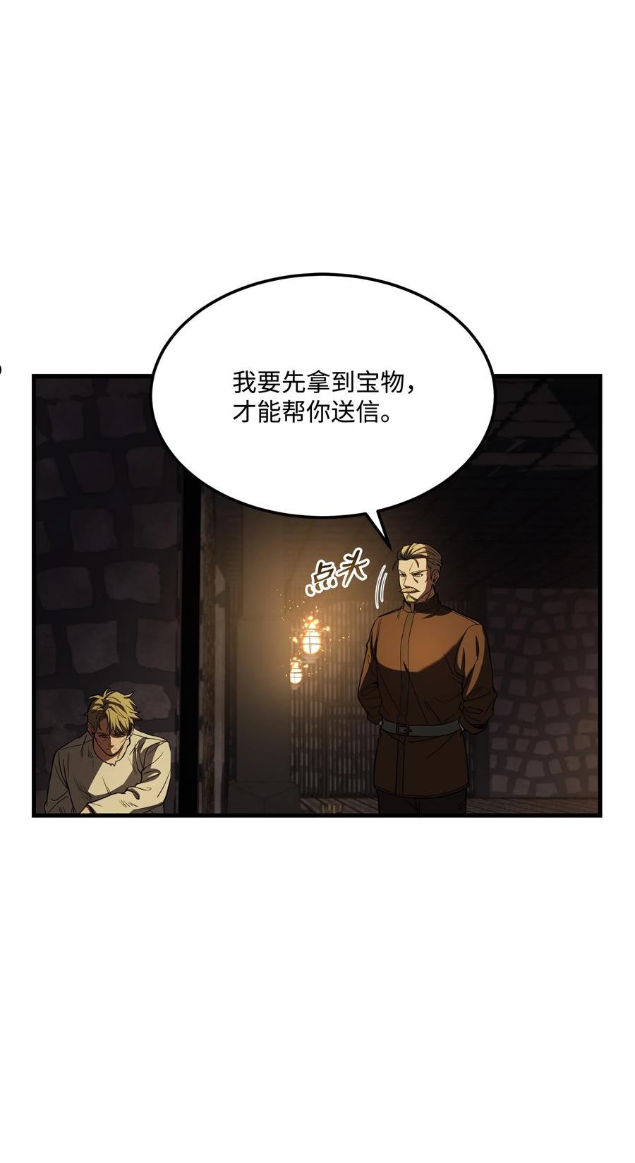 8级魔法师的重生漫画,84 先下手为强23图