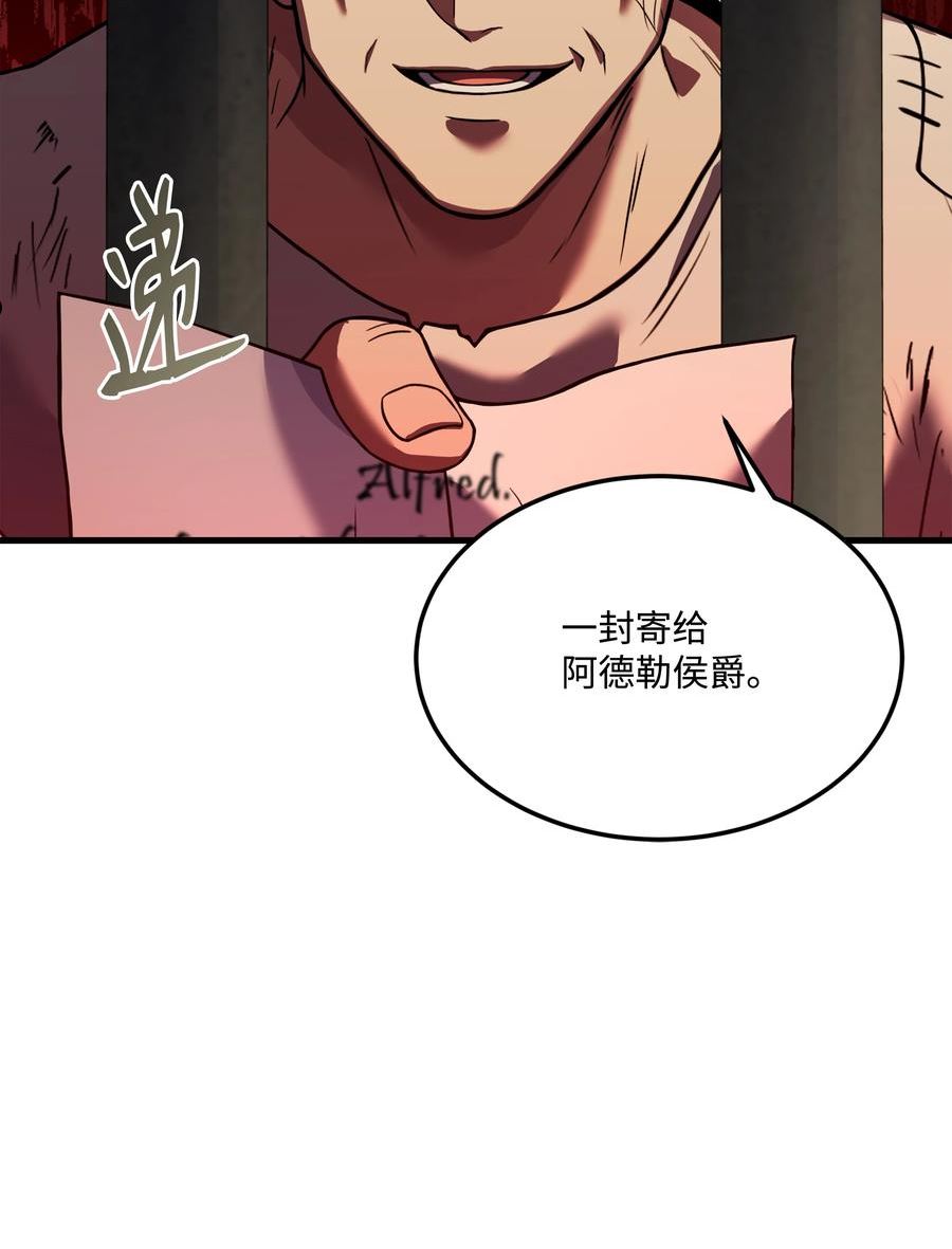 8级魔法师的重生漫画,84 先下手为强6图