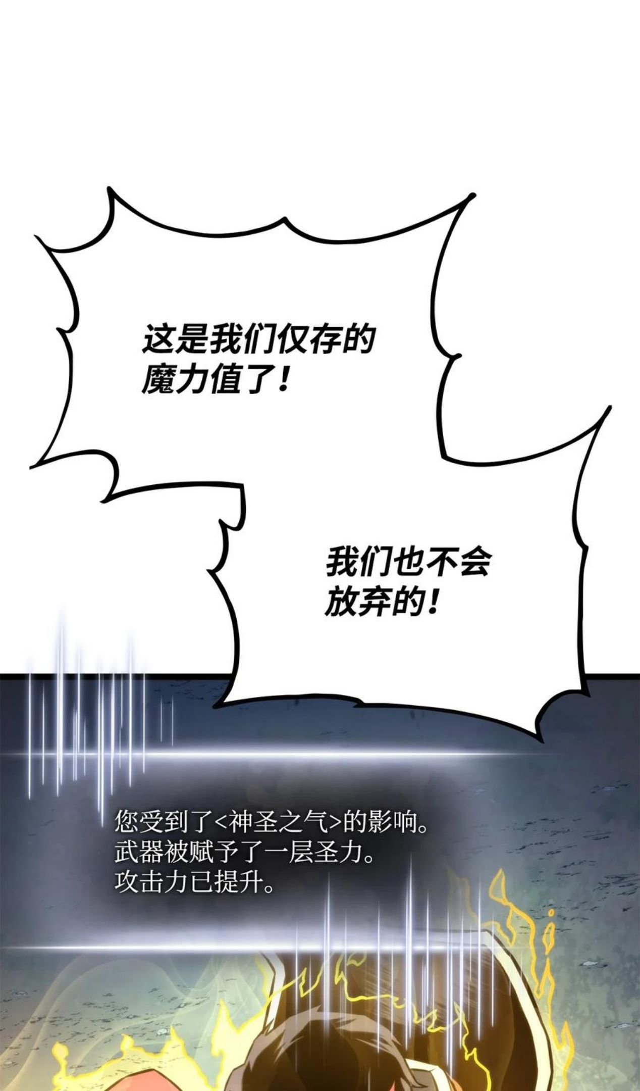 榜上玩家的归还漫画,038 巫妖损落31图