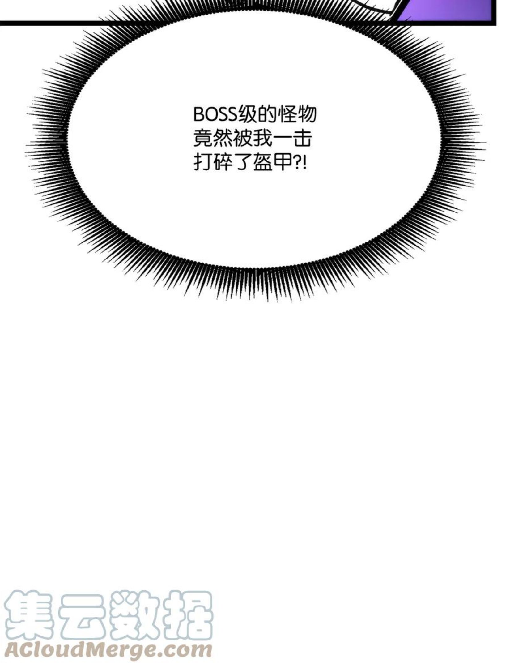 榜上玩家的归还漫画,038 巫妖损落57图