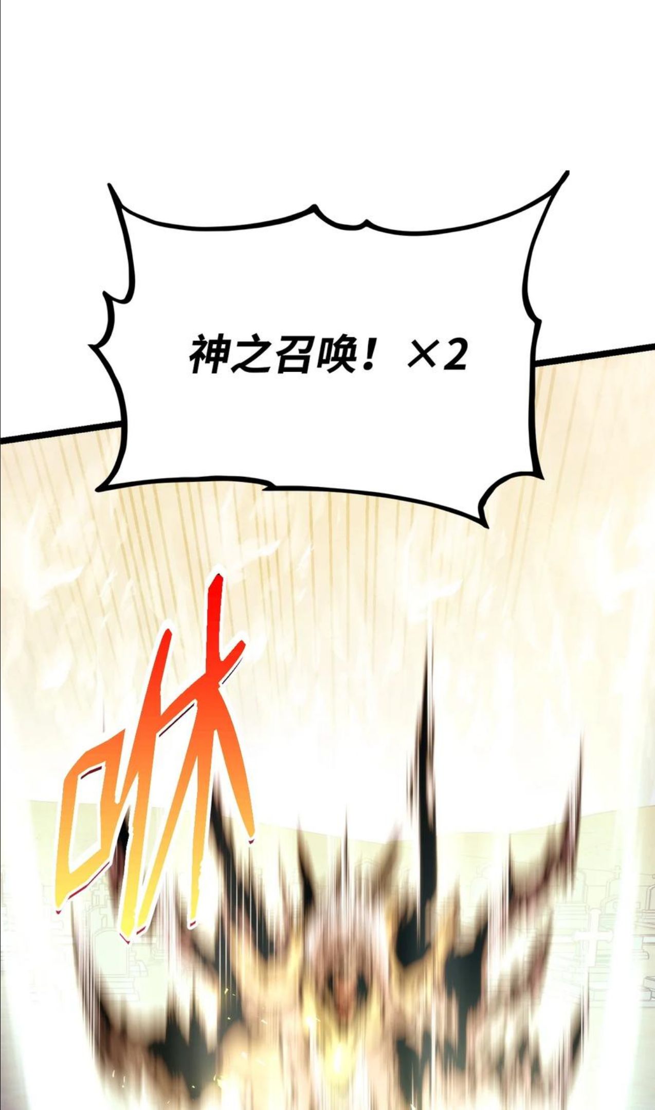 榜上玩家的归还漫画,038 巫妖损落100图