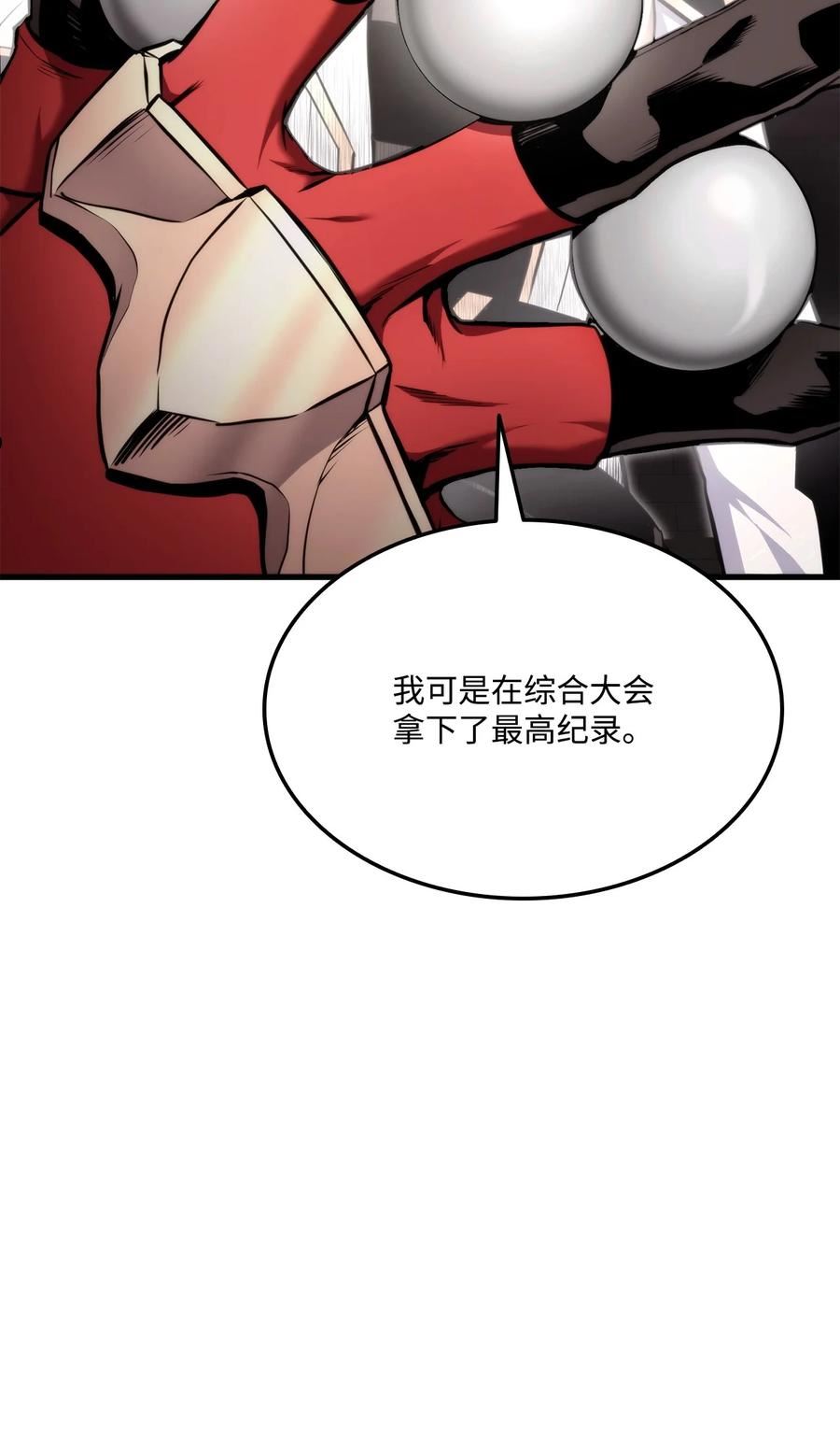 榜上玩家的归还漫画,072 练手对象39图