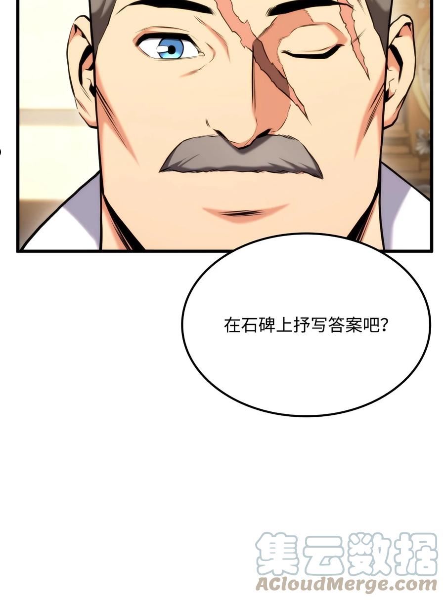 榜上玩家的归还漫画,072 练手对象53图