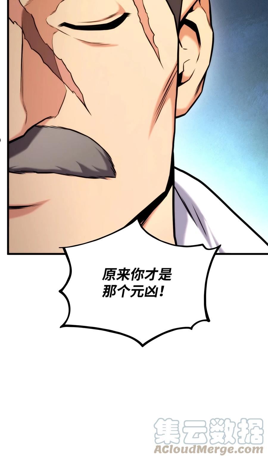 榜上玩家的归还漫画,072 练手对象57图