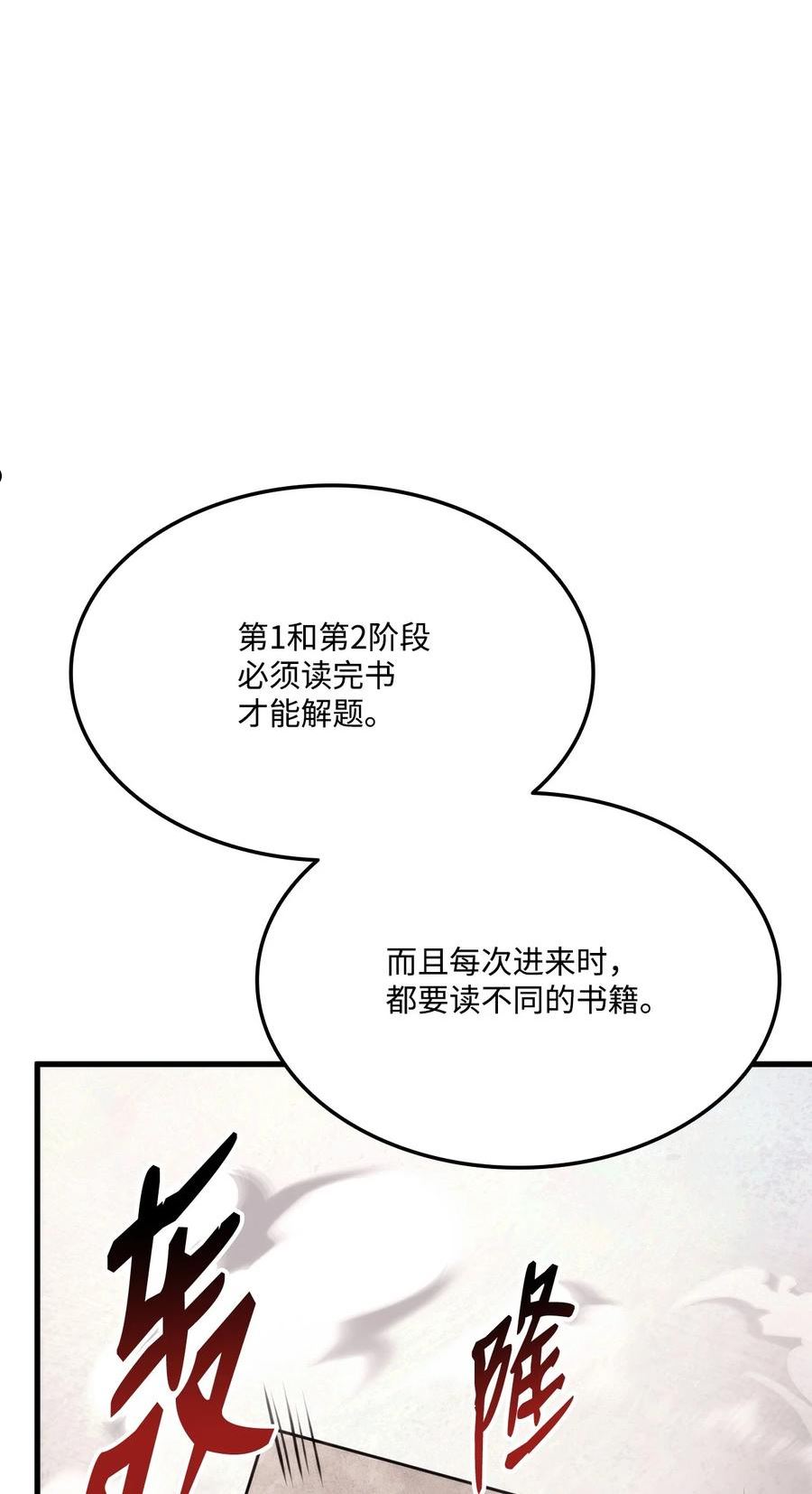 榜上玩家的归还漫画,072 练手对象7图