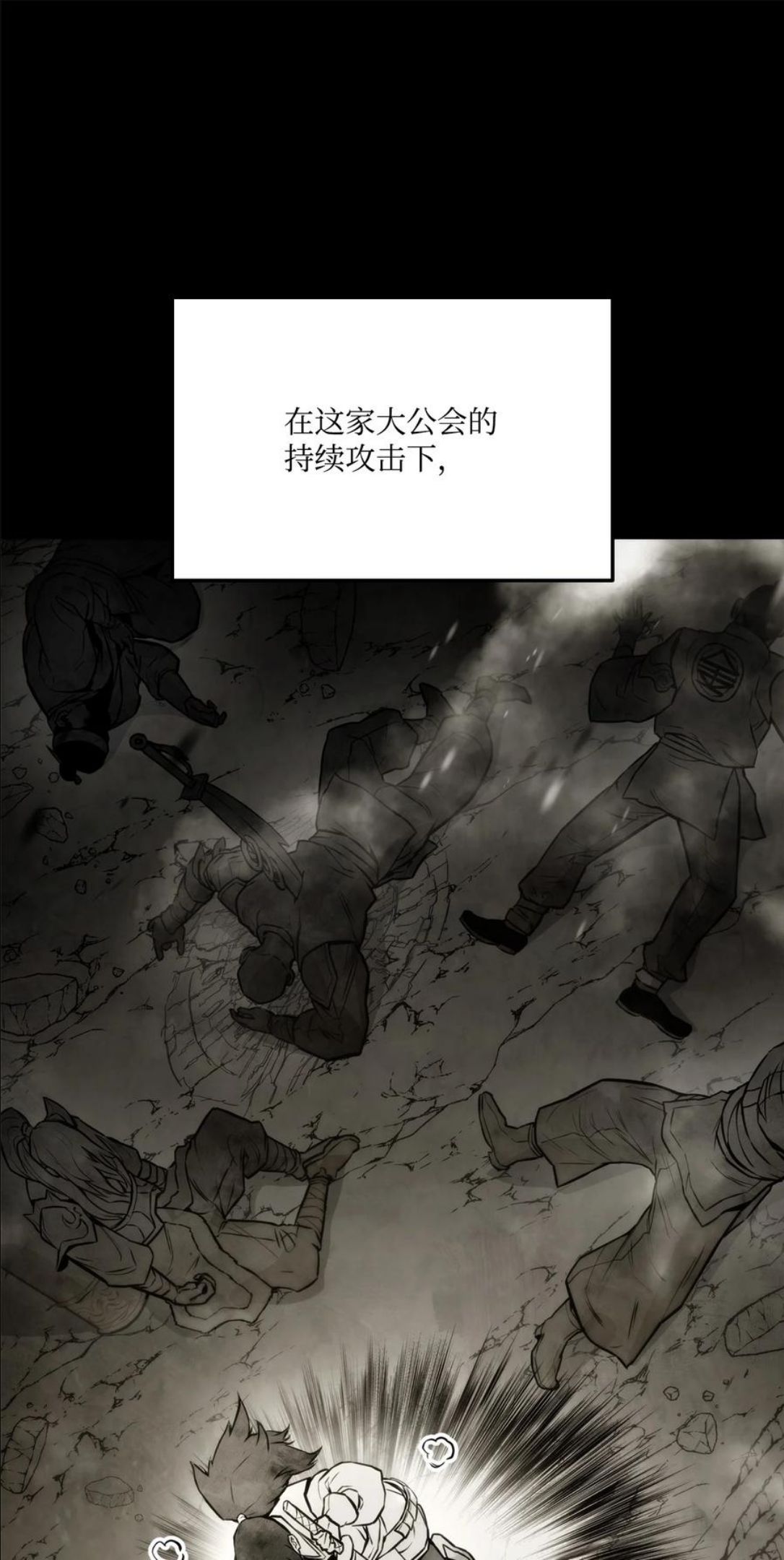 榜上玩家的归还漫画,039 史诗99图