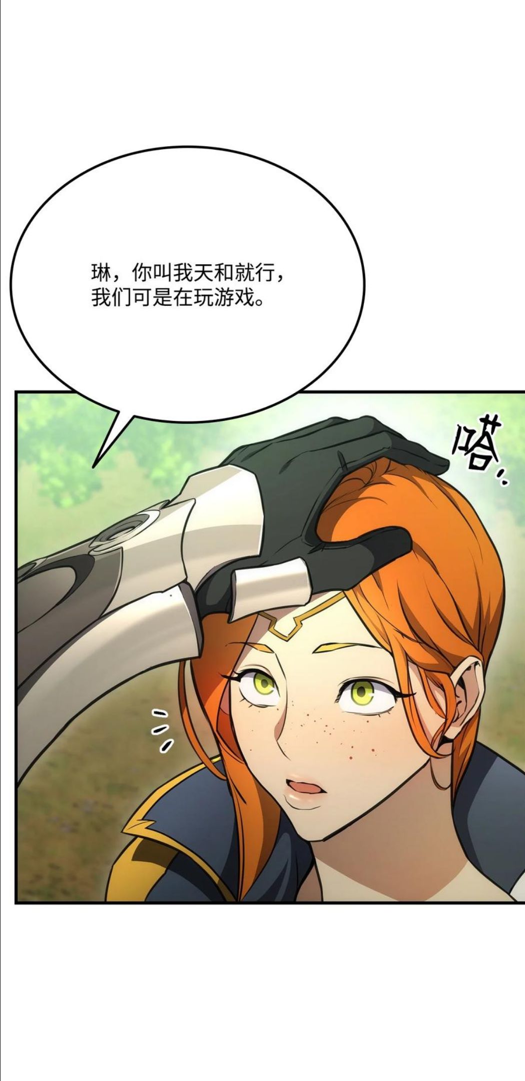 榜上玩家的归还漫画,039 史诗50图