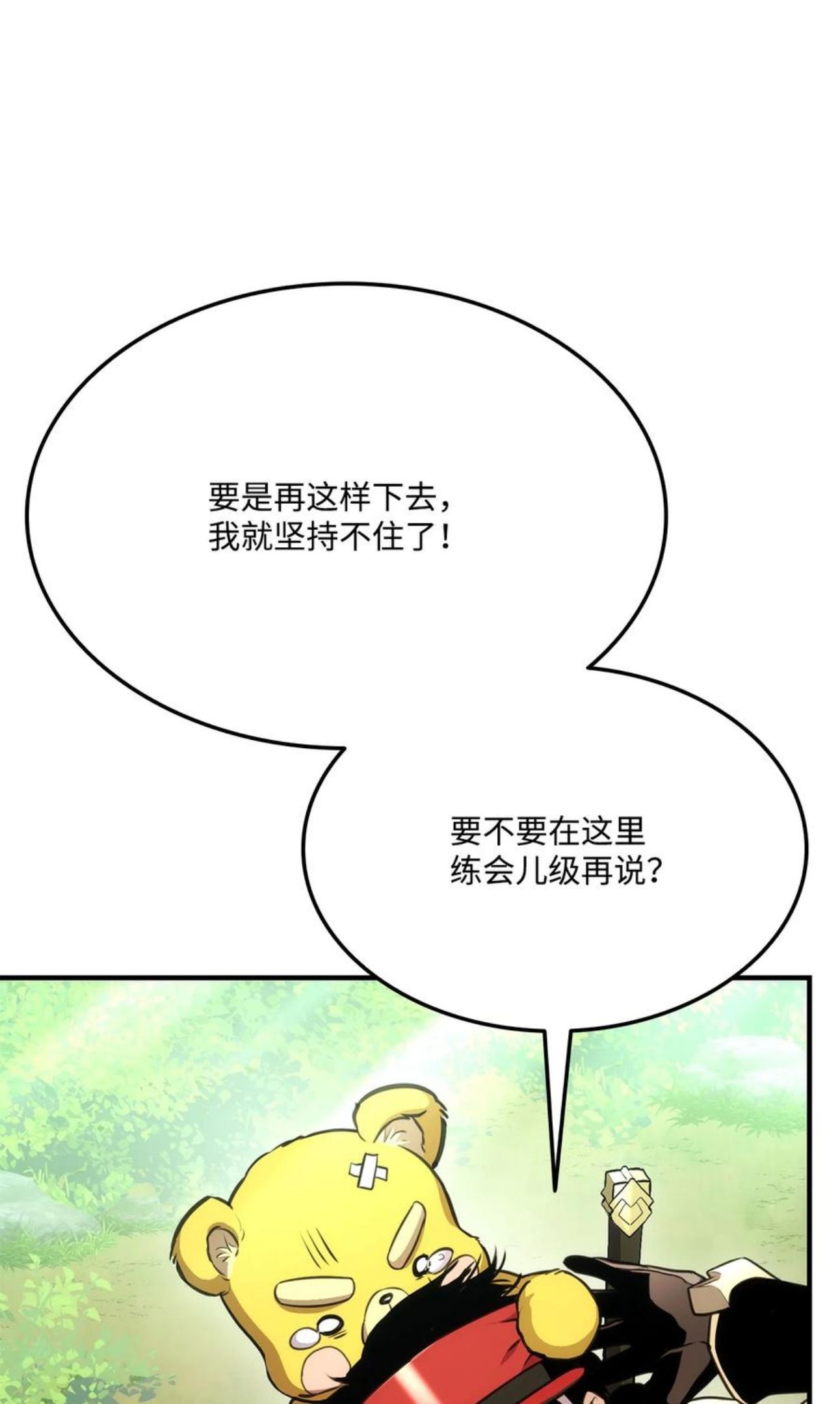 榜上玩家的归还漫画,040 死战到底68图