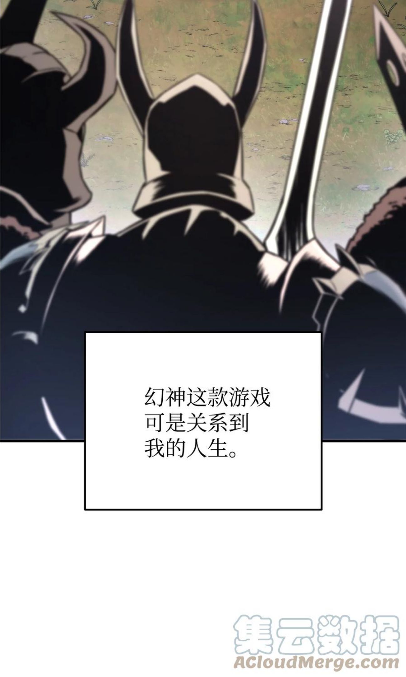 榜上玩家的归还漫画,040 死战到底117图