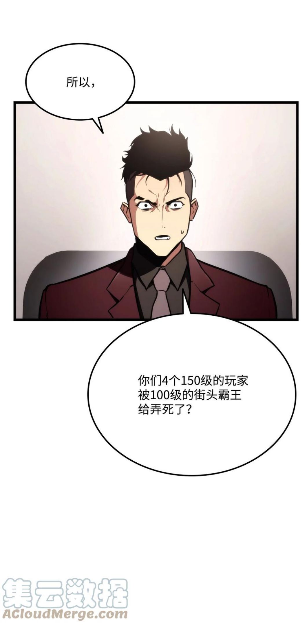 榜上玩家的归还漫画,041 重拳出击85图