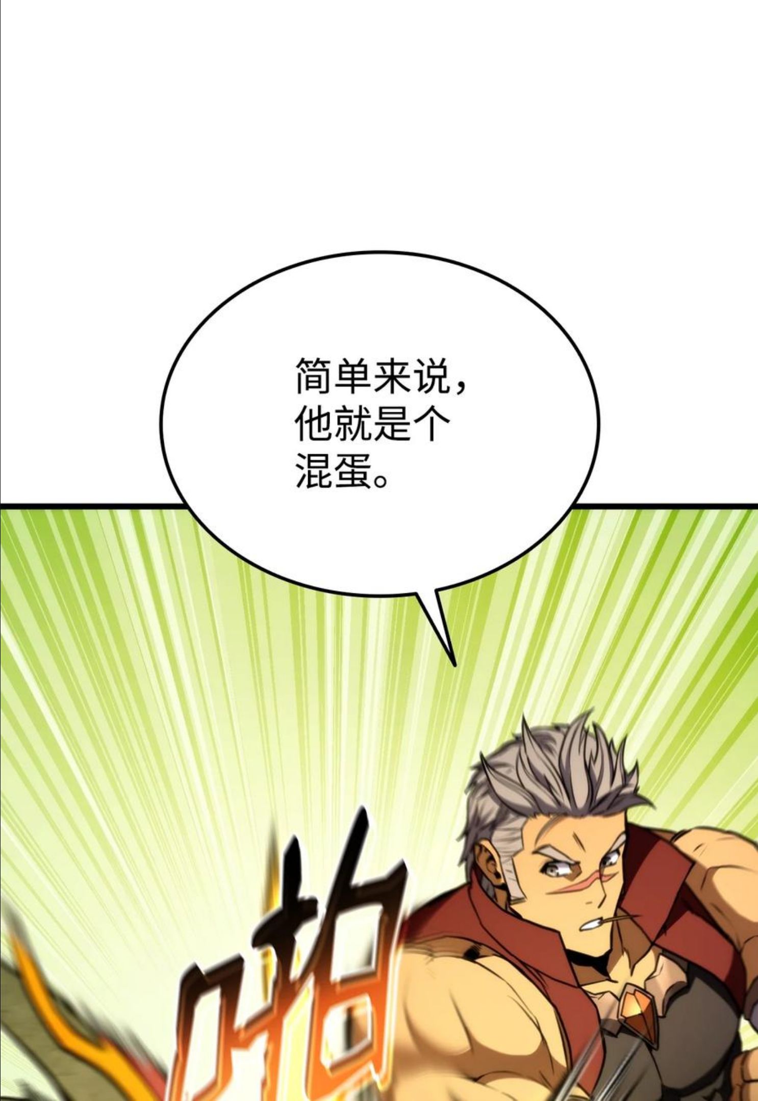 榜上玩家的归还漫画,041 重拳出击108图