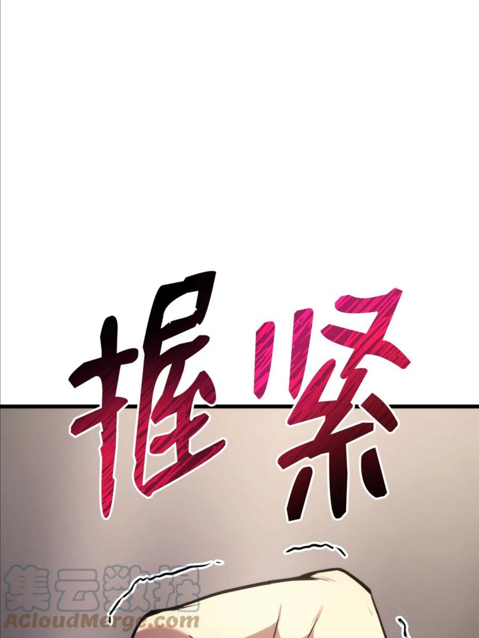 榜上玩家的归还漫画,041 重拳出击93图