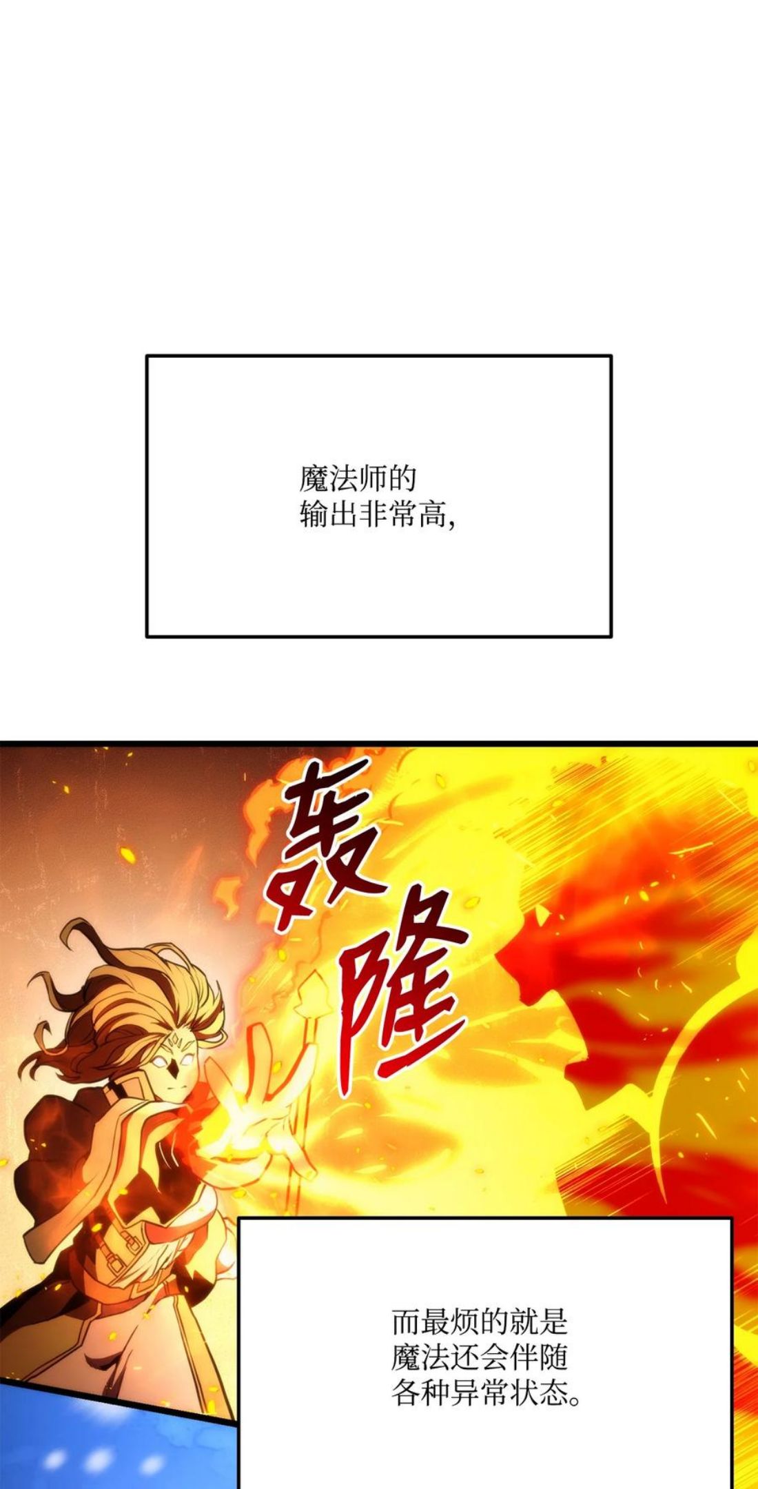 榜上玩家的归还漫画,041 重拳出击47图