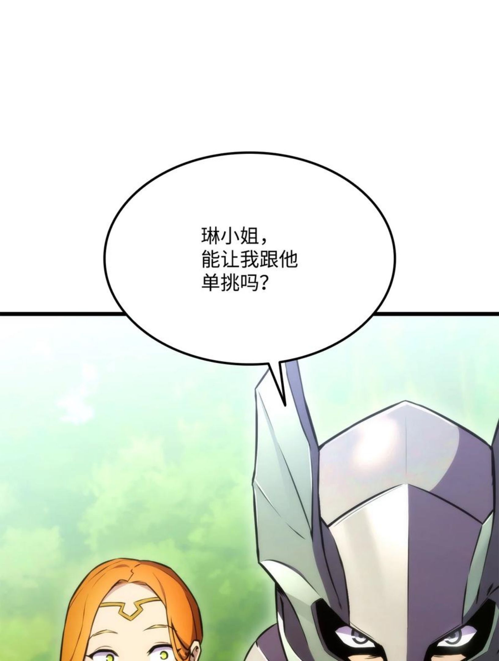 榜上玩家的归还漫画,041 重拳出击2图